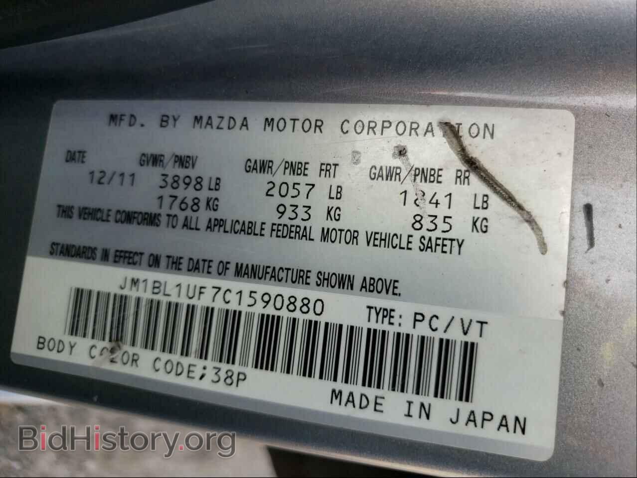 2012 MAZDA 3 - VIN: JM1BL1UF7C1590880 - Фото 10