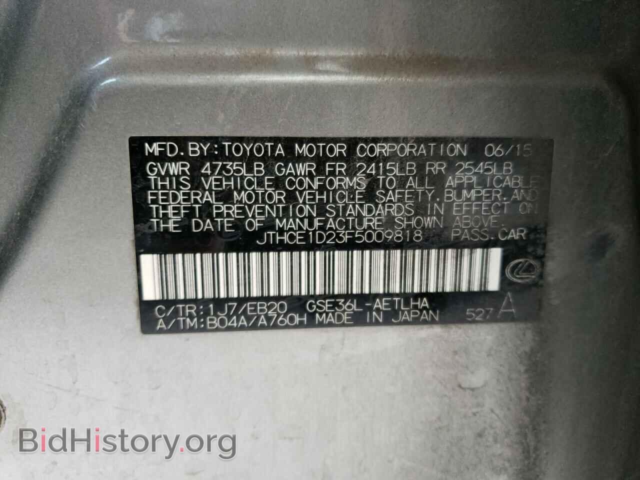 2015 LEXUS IS - VIN: JTHCE1D23F5009818 - Фото 12