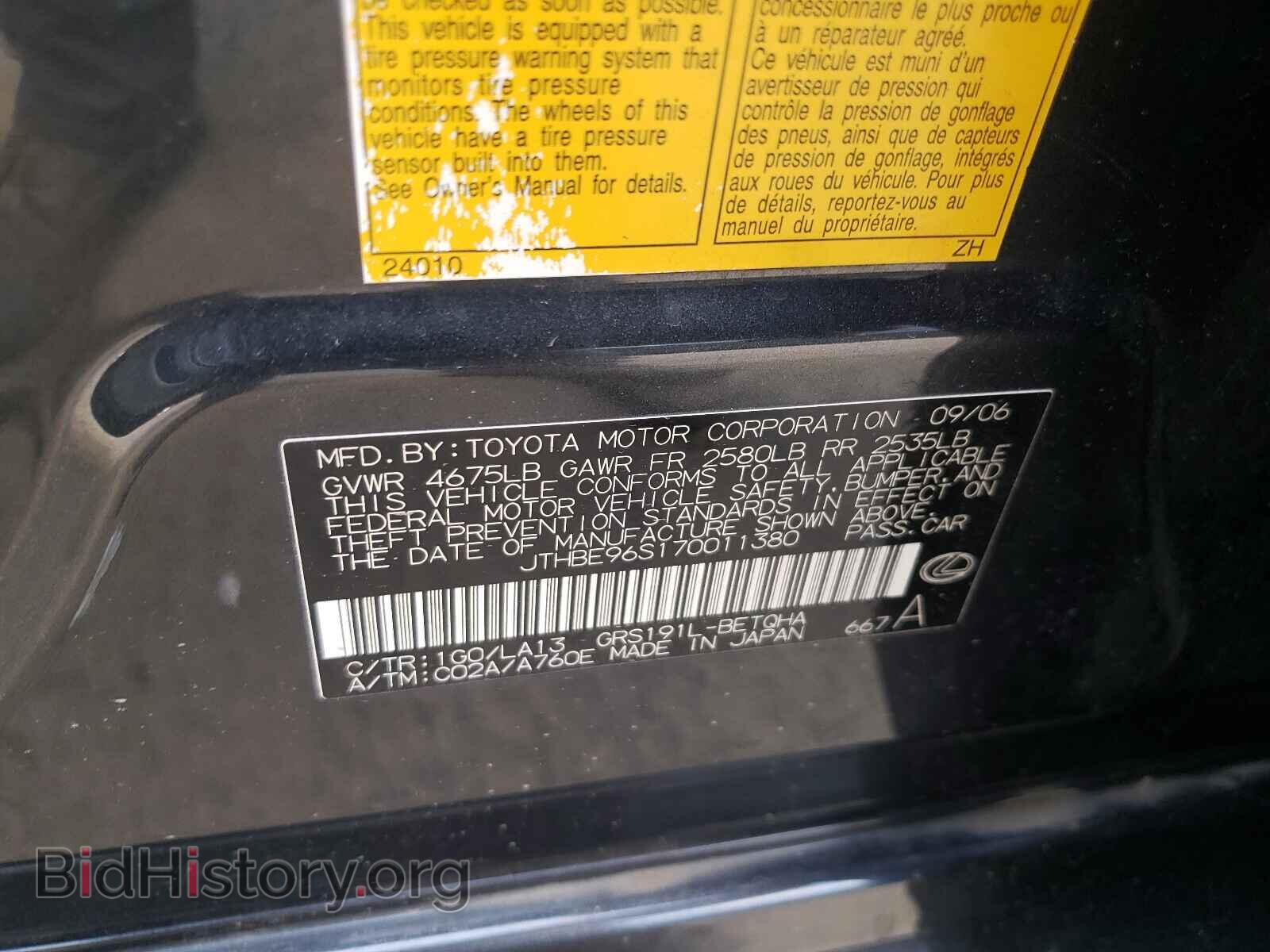 2007 LEXUS GS350 - VIN: JTHBE96S170011380 - Фото 10