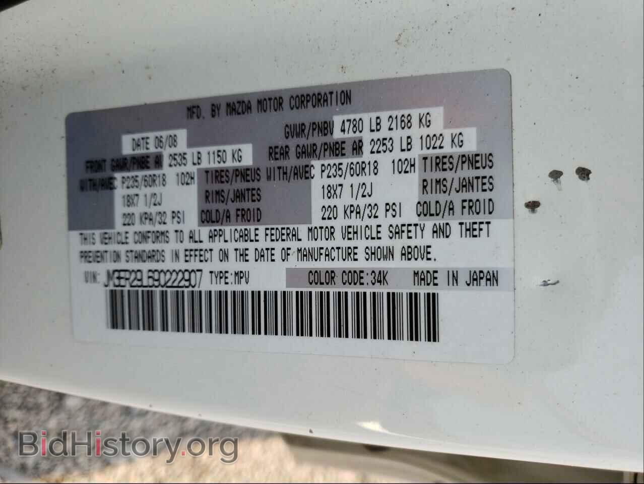 2009 MAZDA CX-7 - VIN: JM3ER29L690222907 - Фото 10