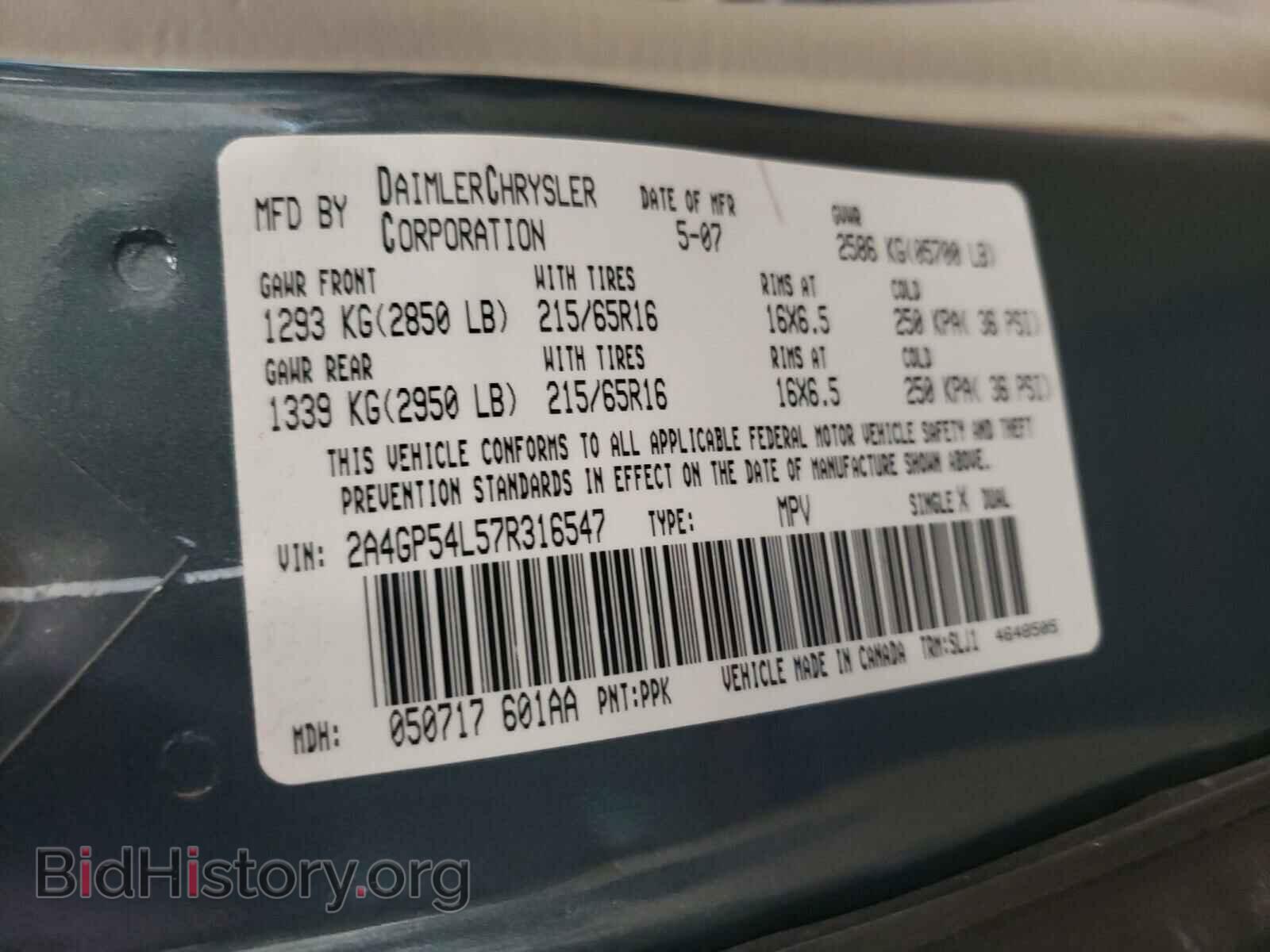 2007 CHRYSLER MINIVAN - VIN: 2A4GP54L57R316547 - Фото 10