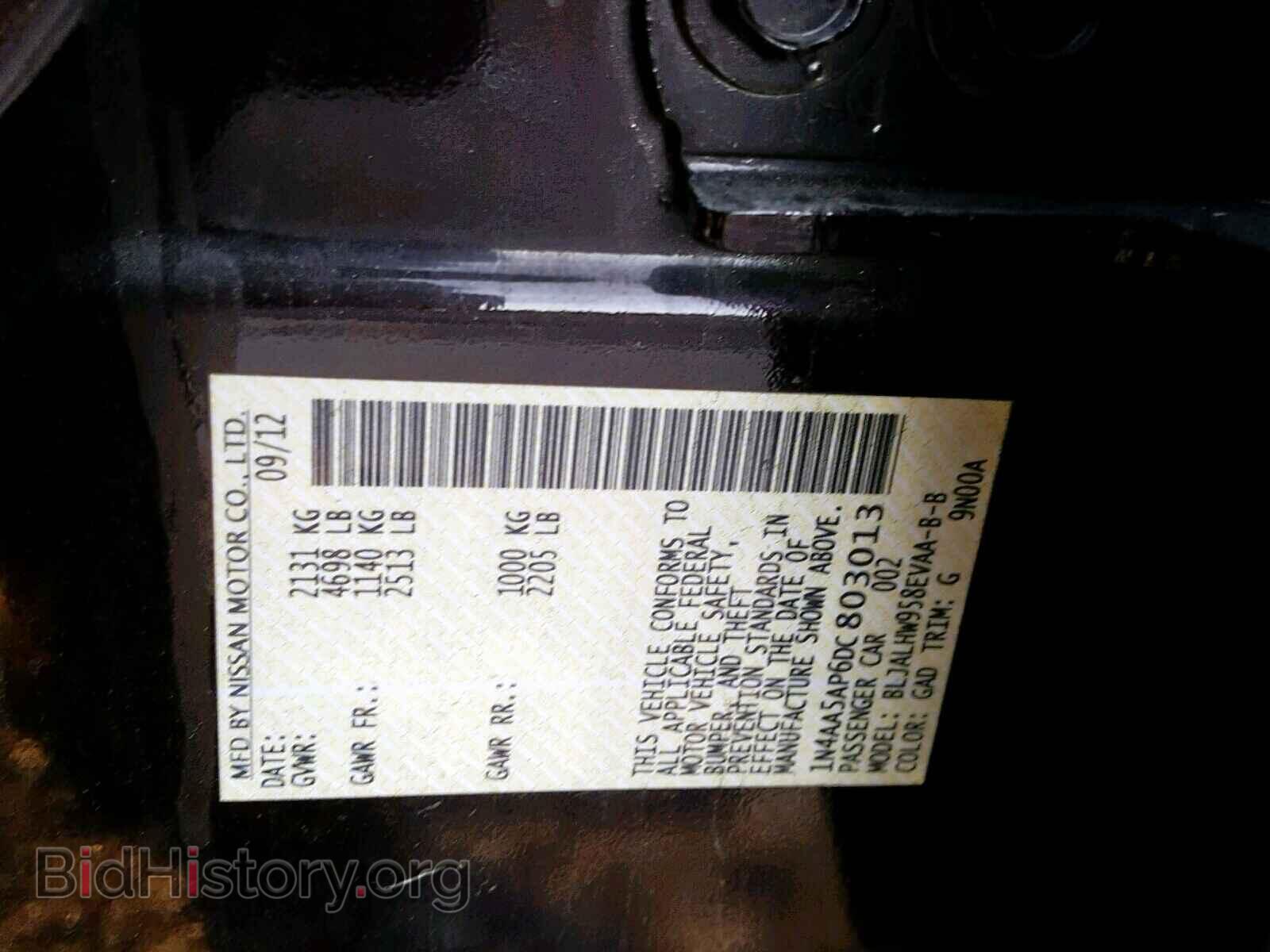 2013 NISSAN MAXIMA S - VIN: 1N4AA5AP6DC803013 - Фото 10