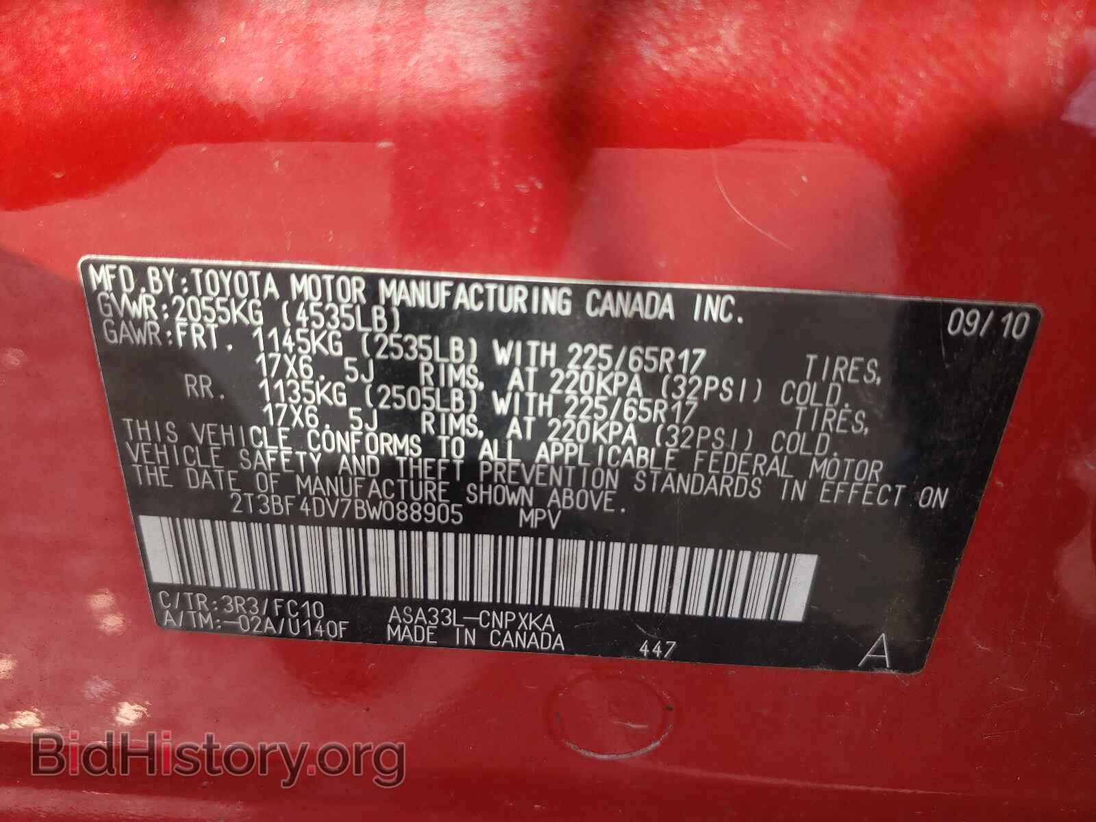 2011 TOYOTA RAV4 - VIN: 2T3BF4DV7BW088905 - Фото 10