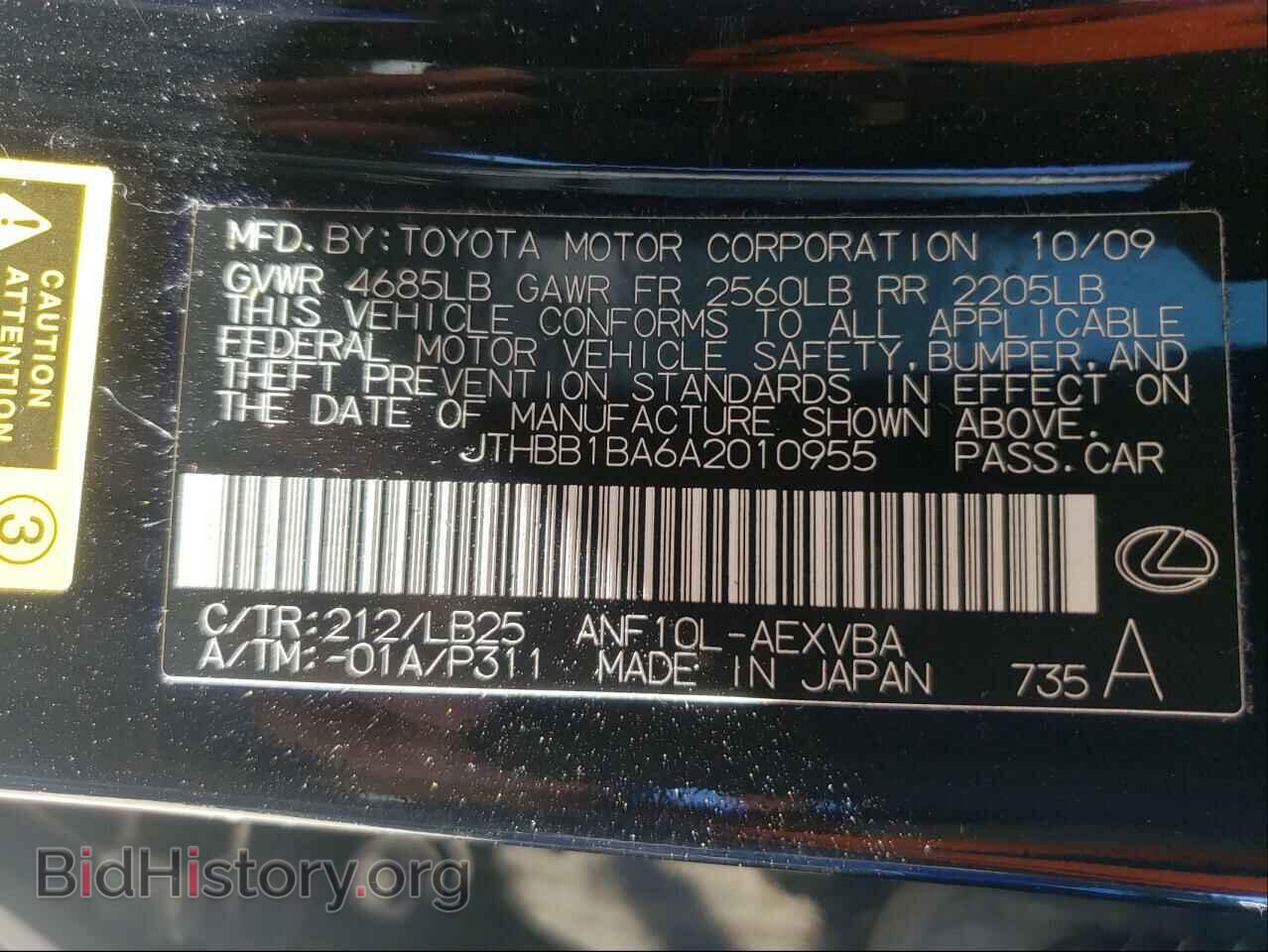 2010 LEXUS HS - VIN: JTHBB1BA6A2010955 - Фото 10