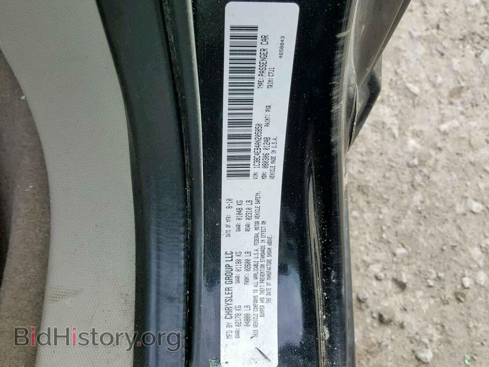 2010 CHRYSLER SEBRING - VIN: 1C3BC4EB4AN205850 - Фото 10