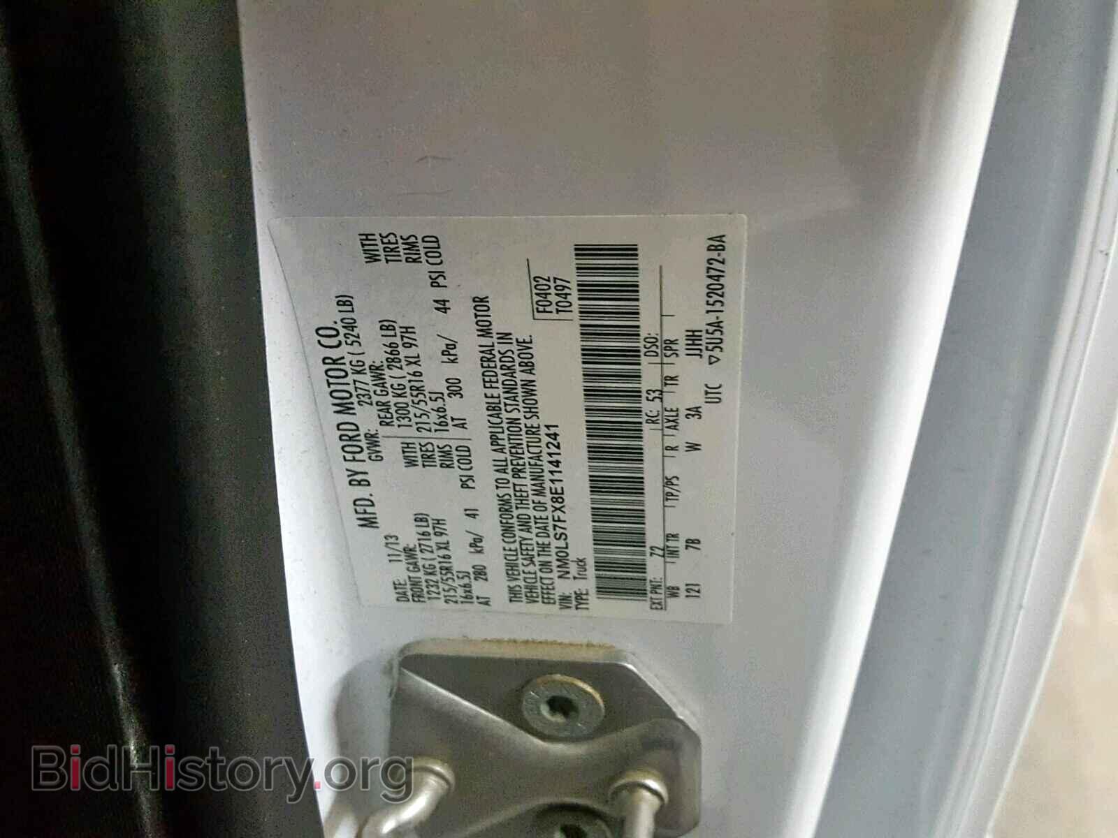 2014 FORD TRANSIT CO - VIN: NM0LS7FX8E1141241 - Фото 10