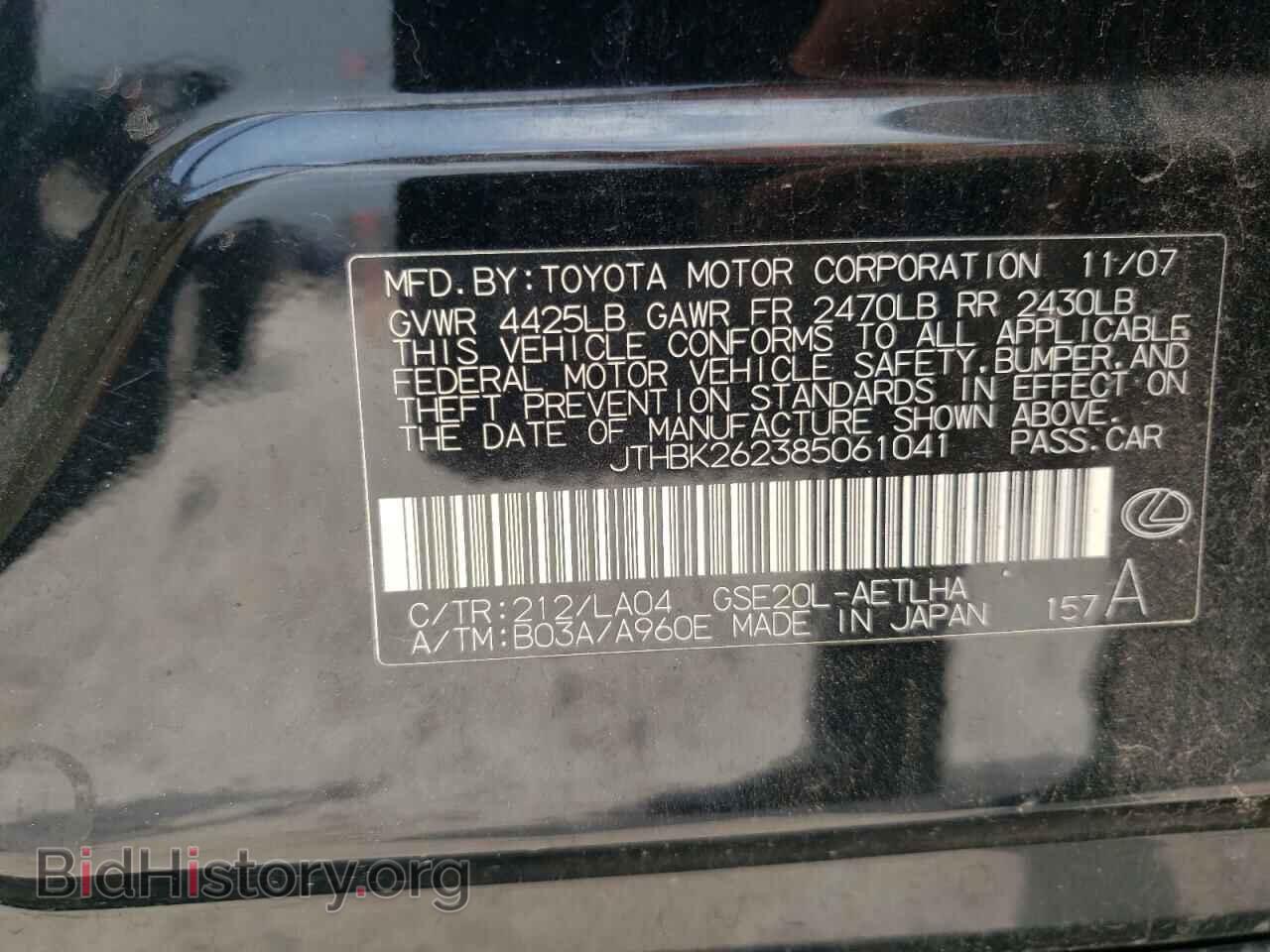 2008 LEXUS IS - VIN: JTHBK262385061041 - Фото 12