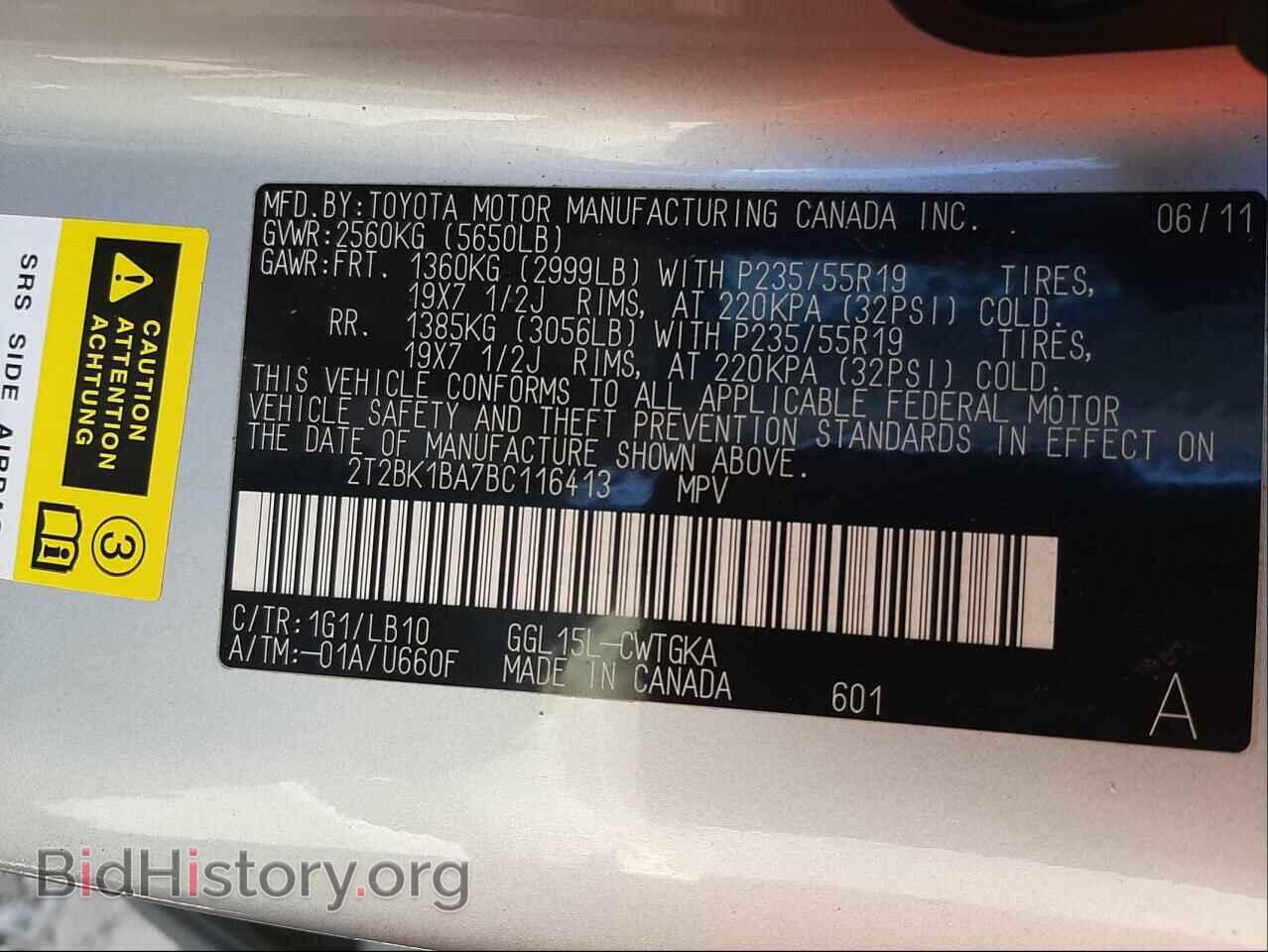 2011 LEXUS RX350 - VIN: 2T2BK1BA7BC116413 - Фото 10