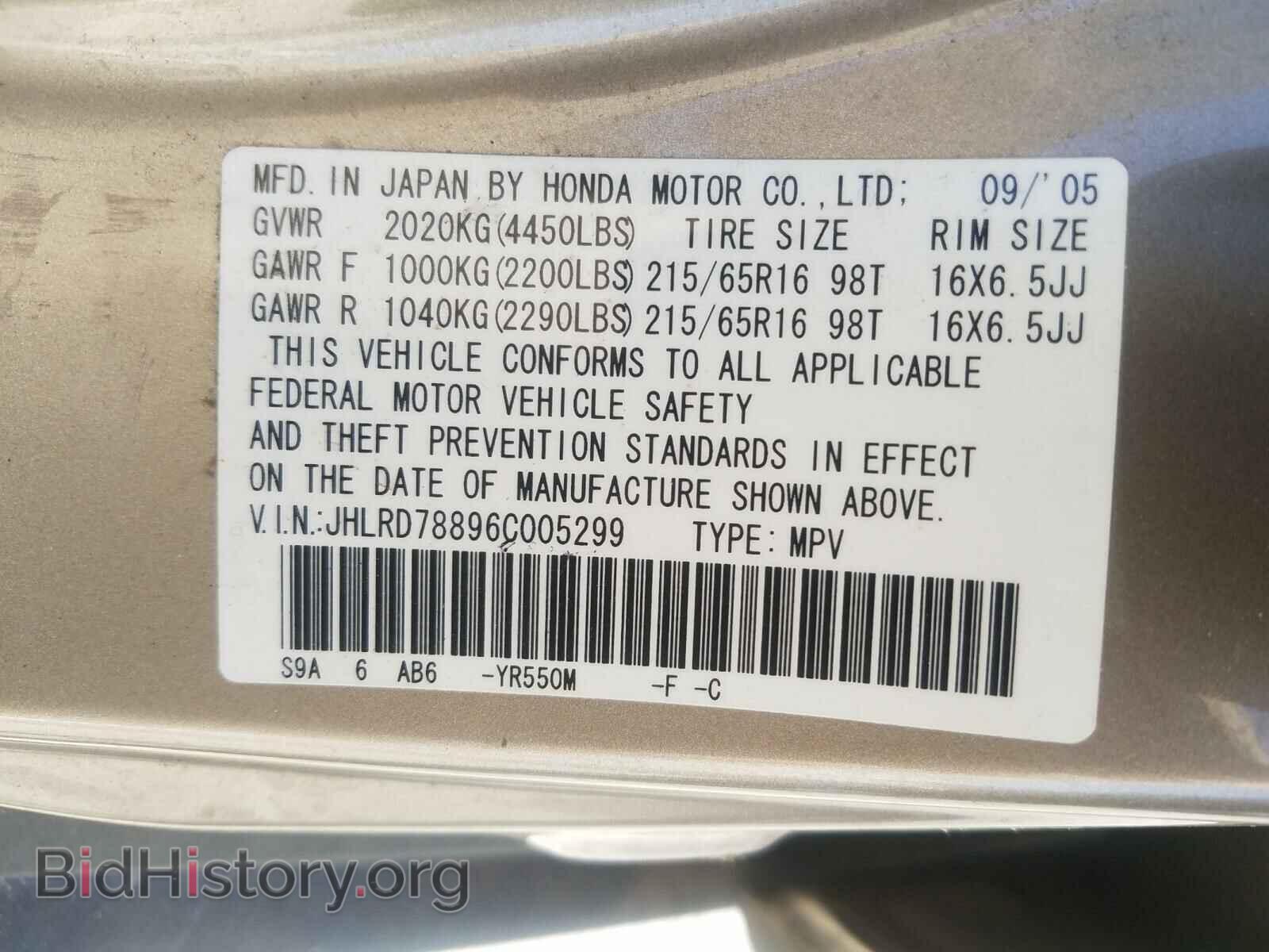 2006 HONDA CRV - VIN: JHLRD78896C005299 - Фото 10