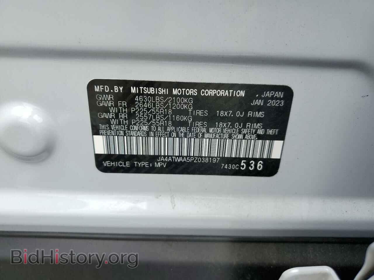 2023 MITSUBISHI ECLIPSE - VIN: JA4ATWAA5PZ038197 - Фото 13