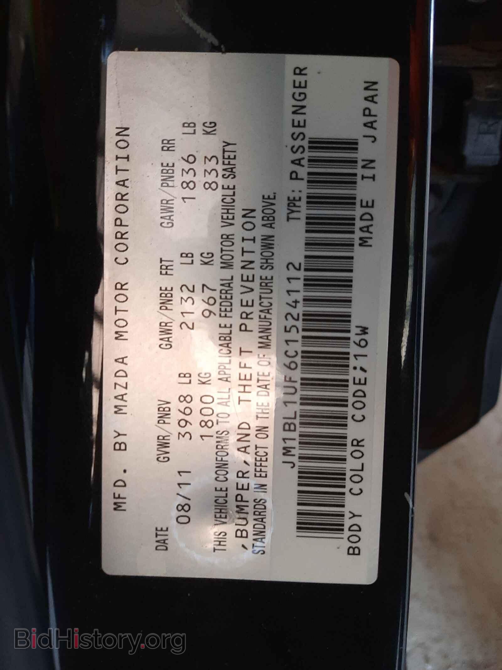 2012 MAZDA 3 - VIN: JM1BL1UF6C1524112 - Фото 10