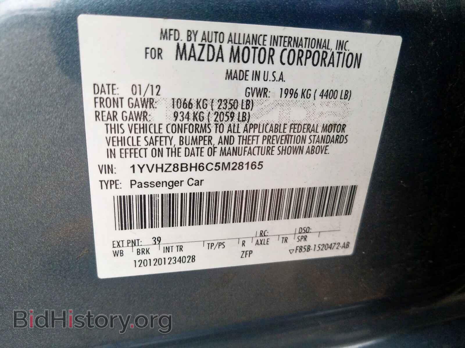 2012 MAZDA 6 - VIN: 1YVHZ8BH6C5M28165 - Фото 10