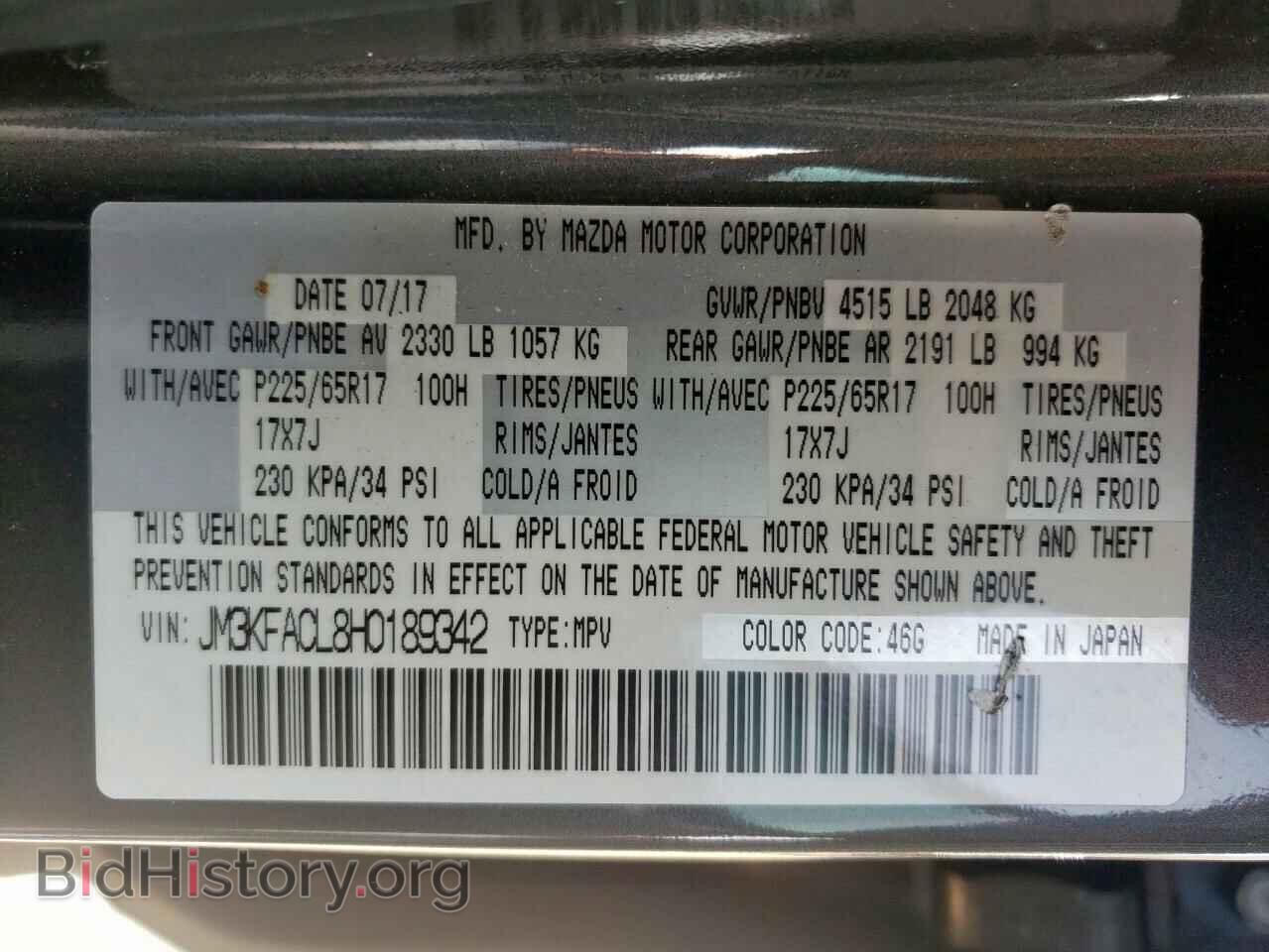 2017 MAZDA CX-5 - VIN: JM3KFACL8H0189342 - Фото 12