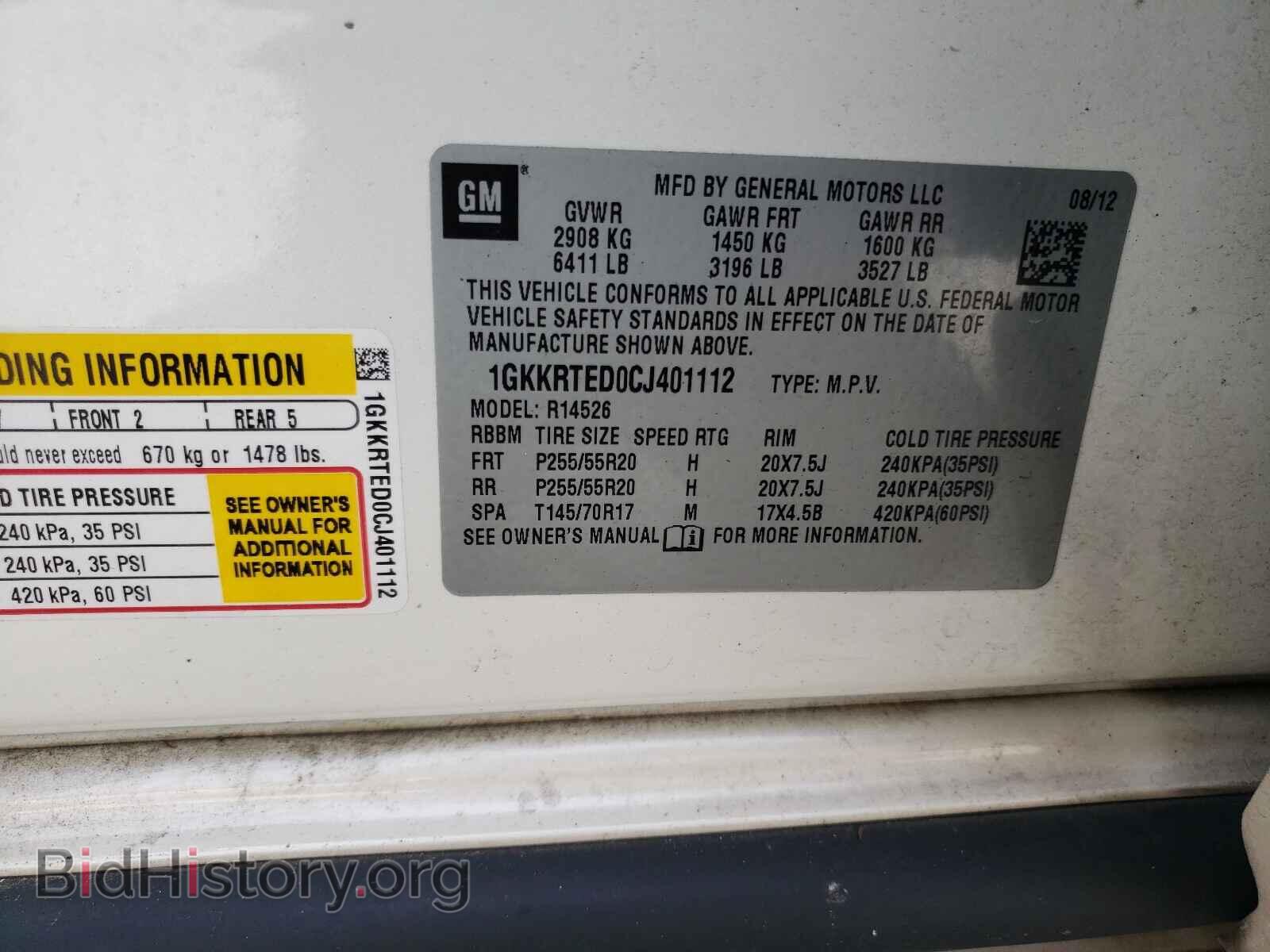 2012 GMC ACADIA DEN - VIN: 1GKKRTED0CJ401112 - Фото 10