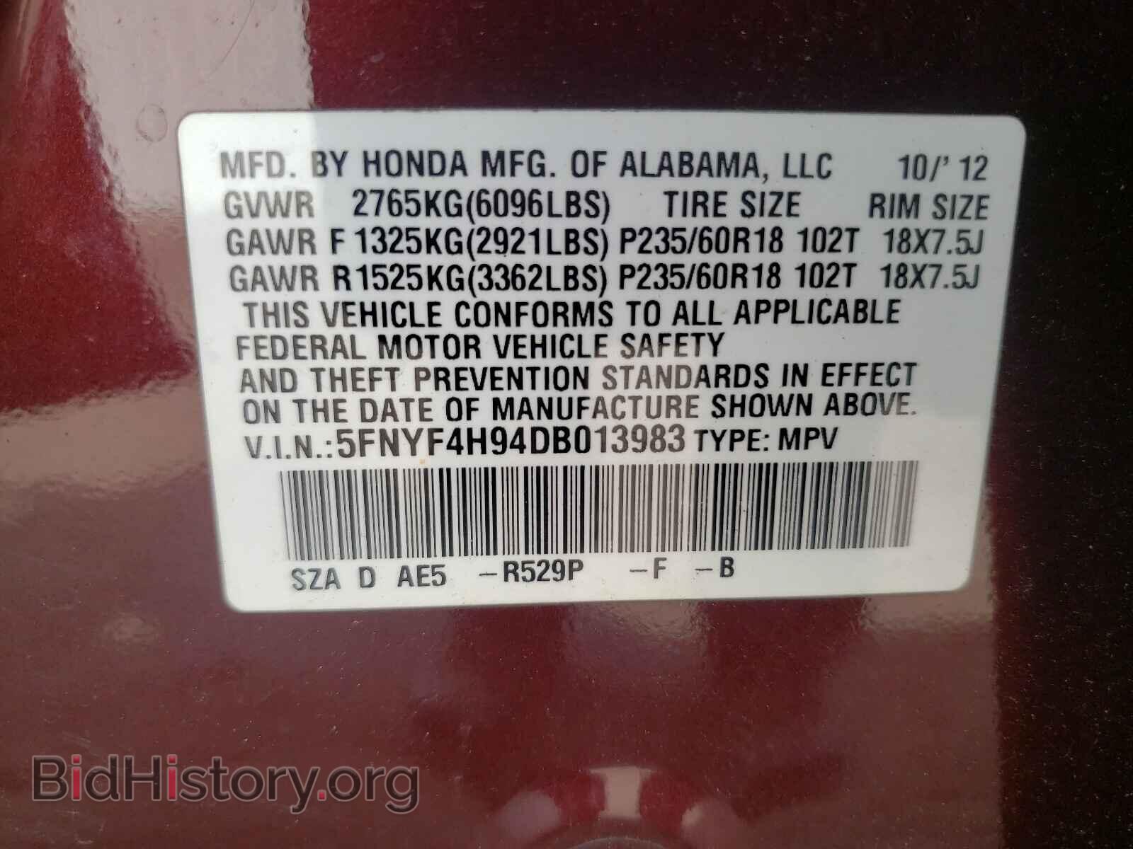 2013 HONDA PILOT - VIN: 5FNYF4H94DB013983 - Фото 10