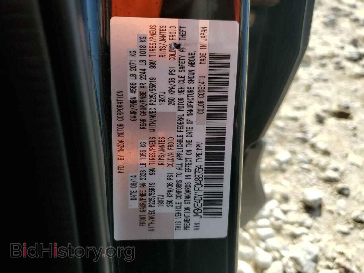 2015 MAZDA CX-5 - VIN: JM3KE4DY1F0488764 - Фото 13