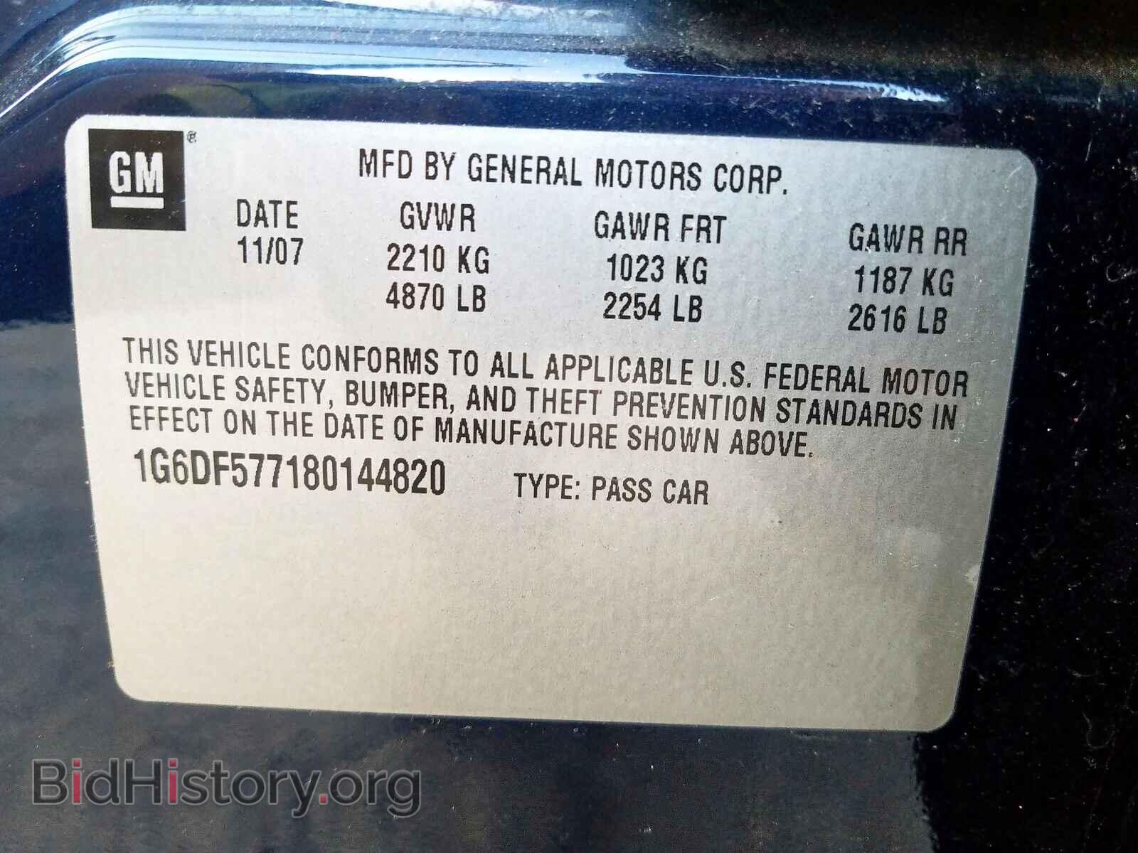 2008 CADILLAC CTS - VIN: 1G6DF577180144820 - Фото 10