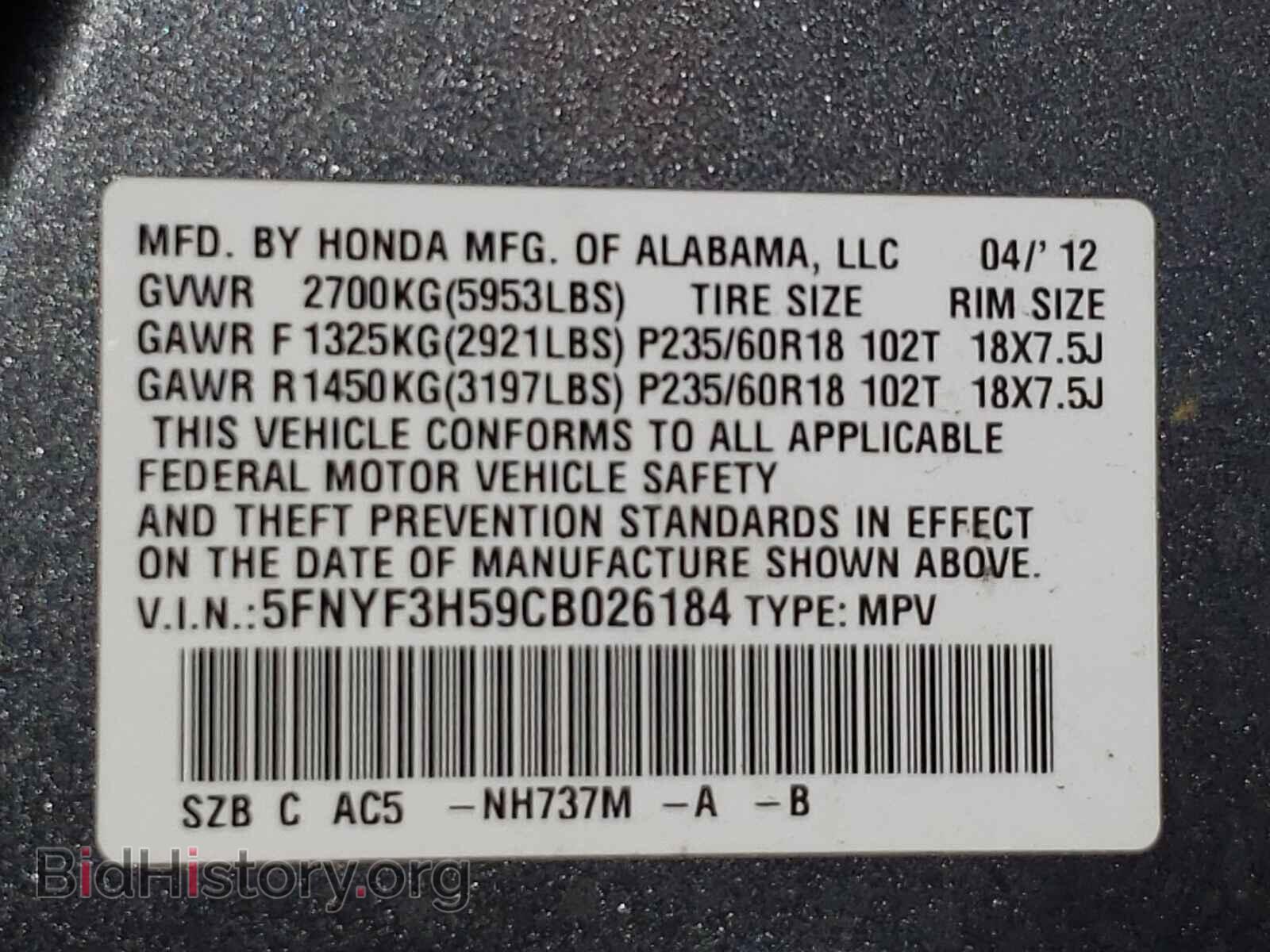2012 HONDA PILOT - VIN: 5FNYF3H59CB026184 - Фото 10