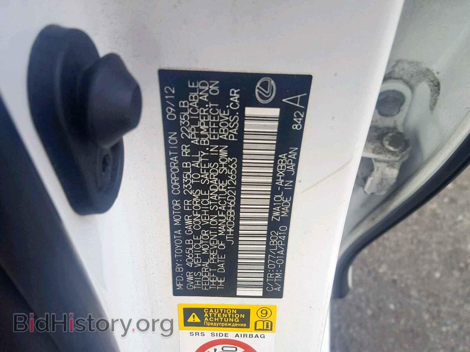 2013 LEXUS CT 200 - VIN: JTHKD5BH6D2126563 - Фото 10