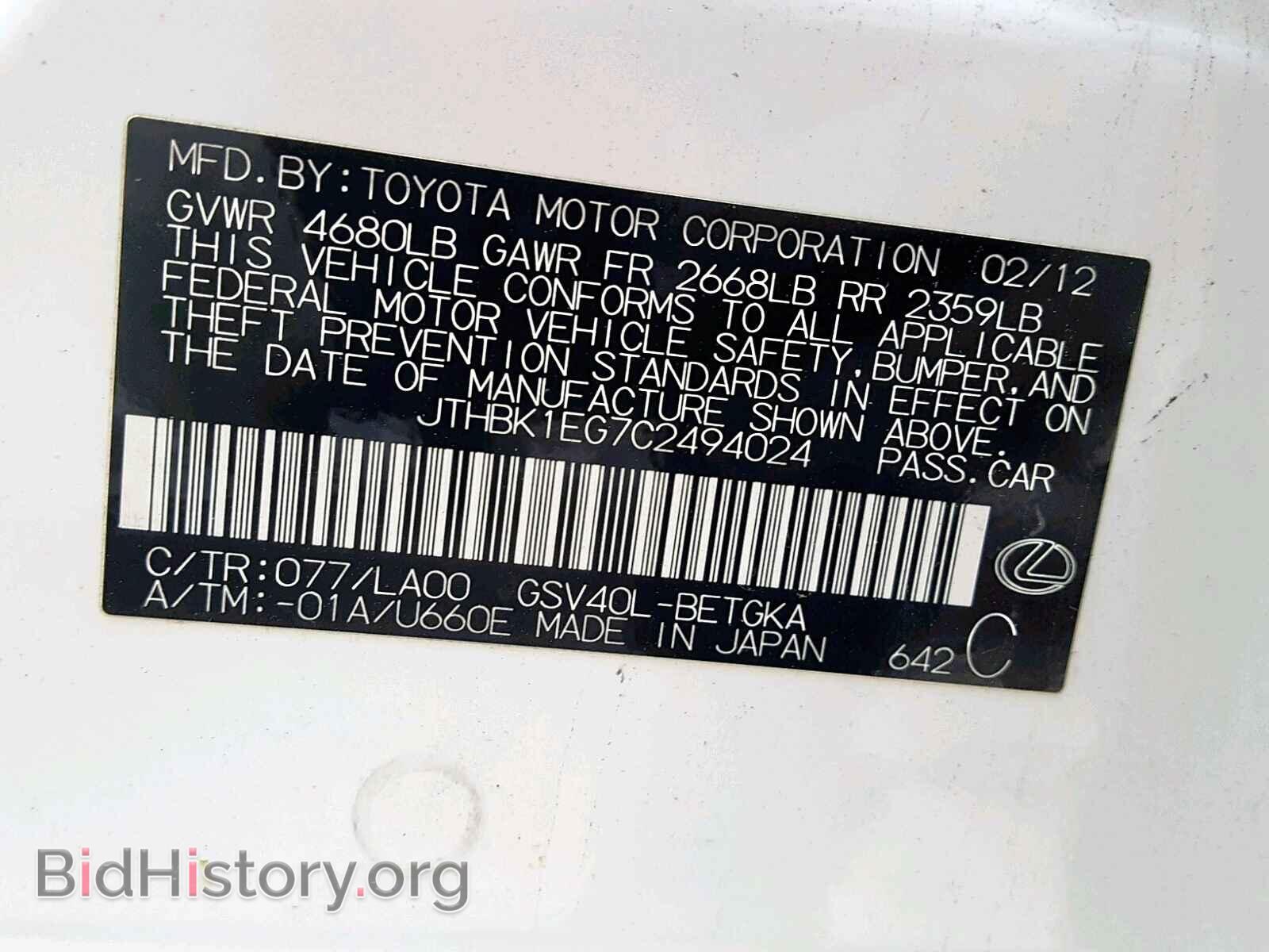 2012 LEXUS ES350 - VIN: JTHBK1EG7C2494024 - Фото 10