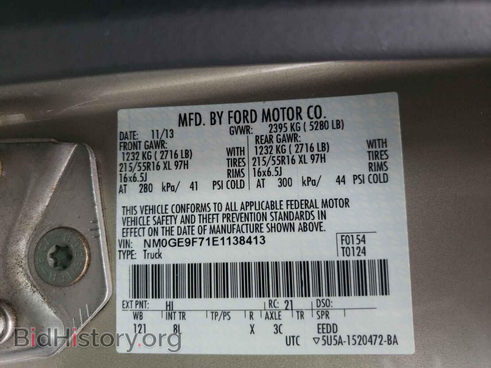2014 FORD TRANSIT CO - VIN: NM0GE9F71E1138413 - Фото 10