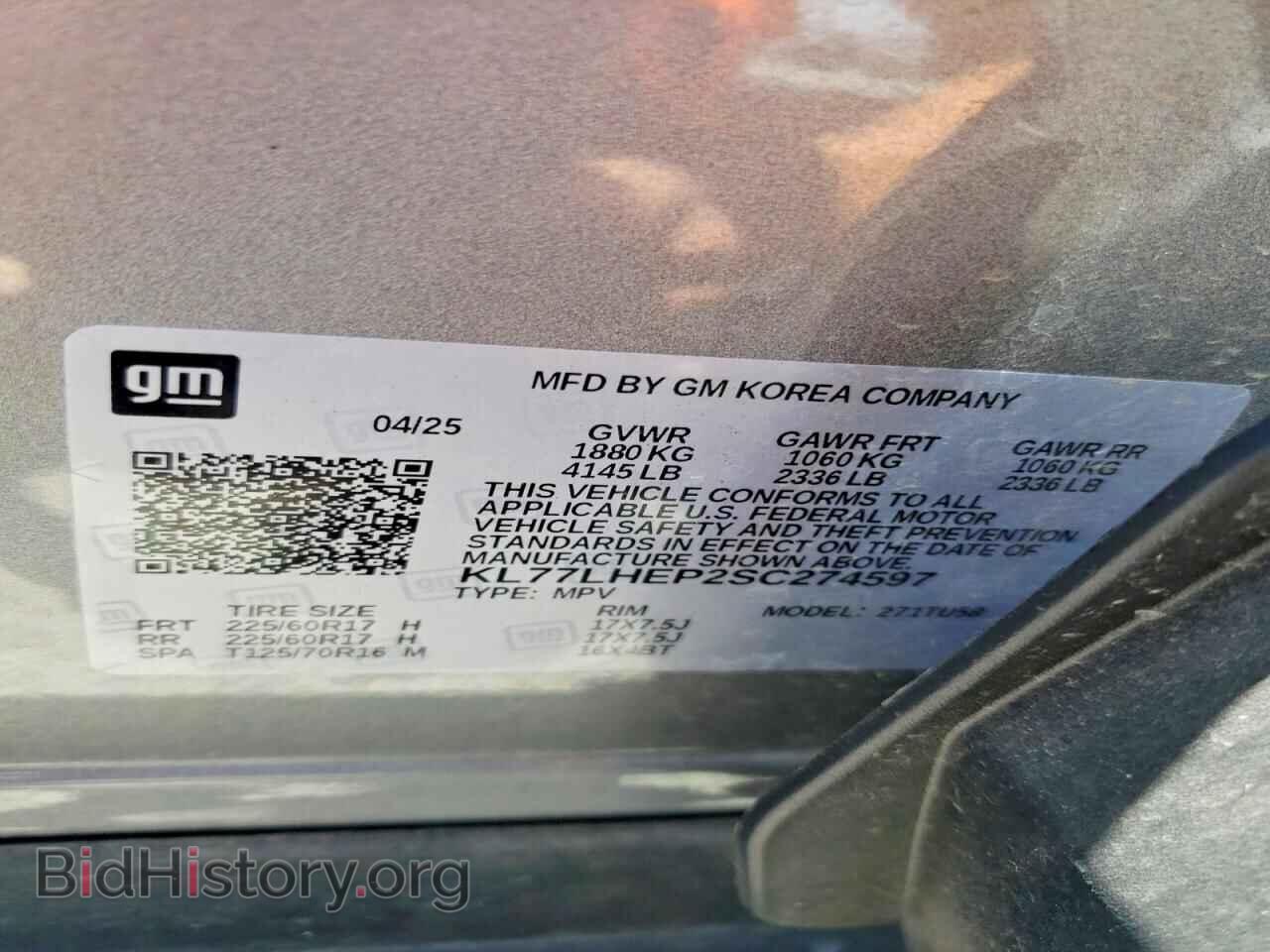 2025 CHEVROLET TRAX - VIN: KL77LHEP2SC274597 - Фото 12