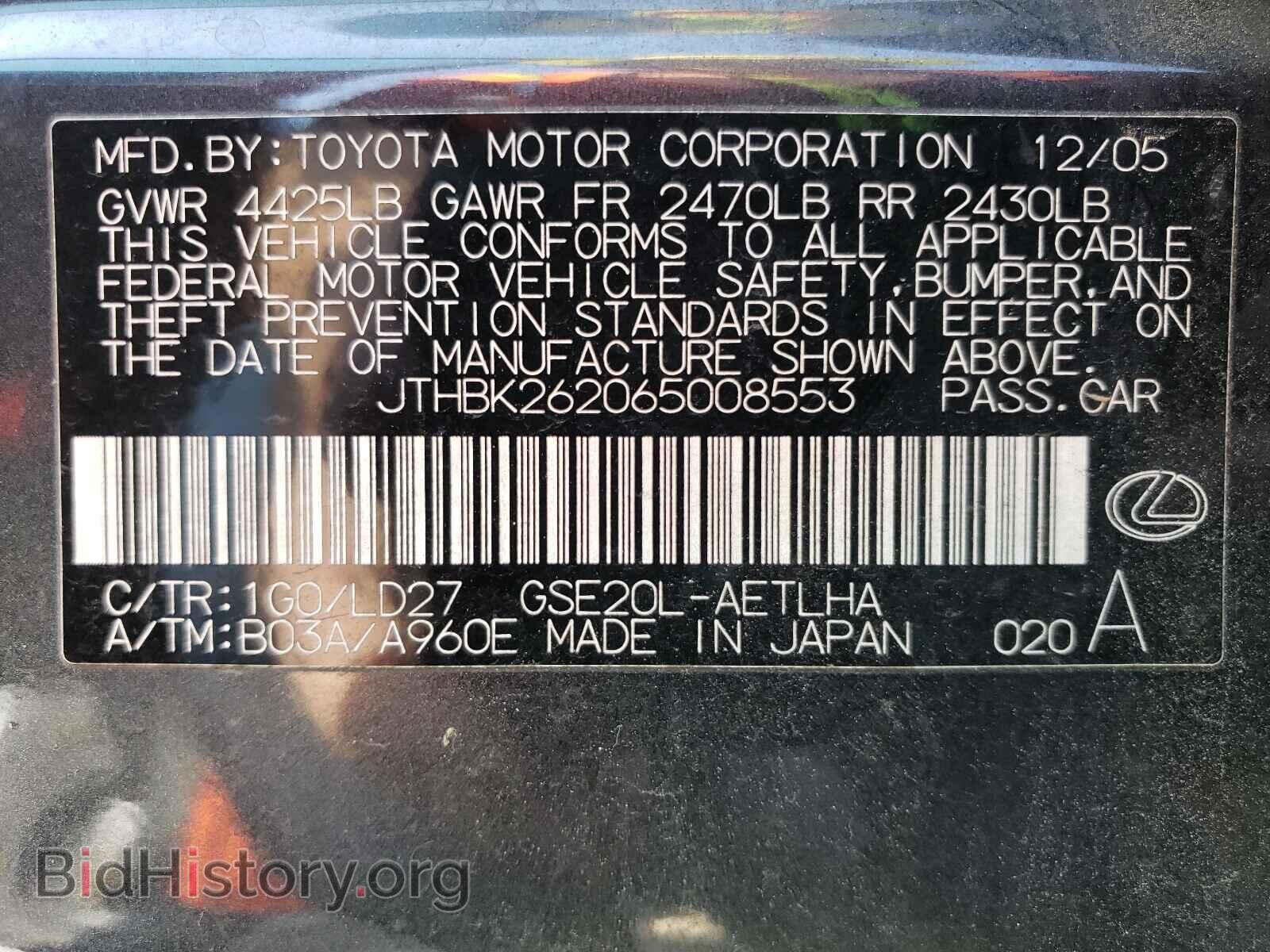 2006 LEXUS IS - VIN: JTHBK262065008553 - Фото 10