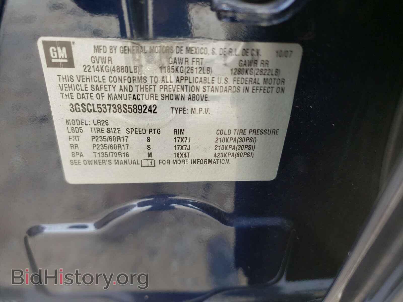 2008 SATURN VUE - VIN: 3GSCL53738S589242 - Фото 10