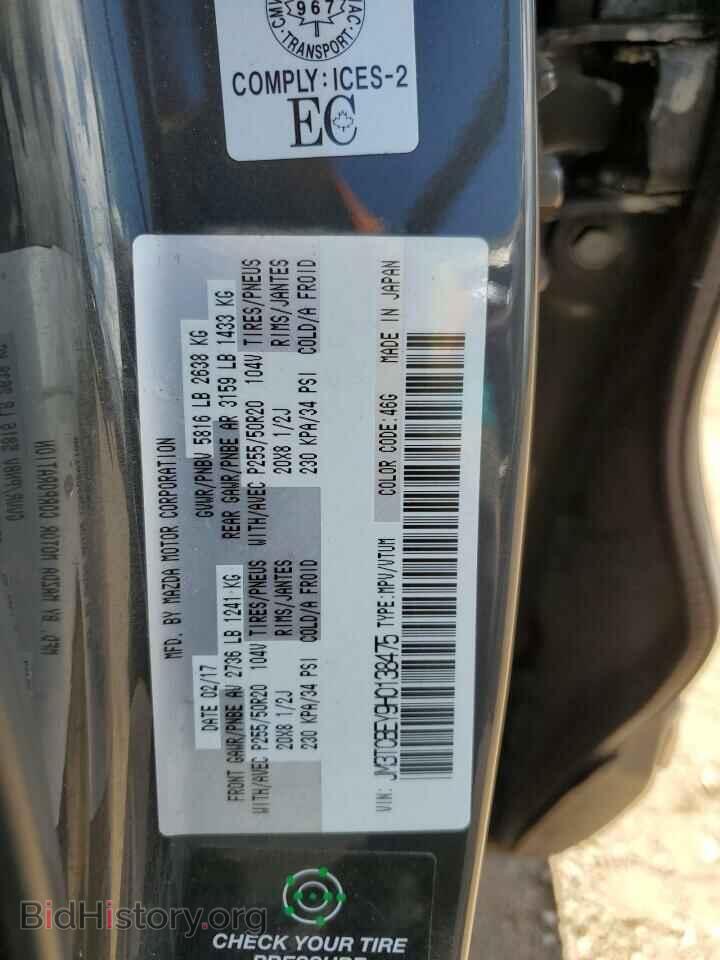 2017 MAZDA CX-9 - VIN: JM3TCBEY9H0138475 - Фото 13