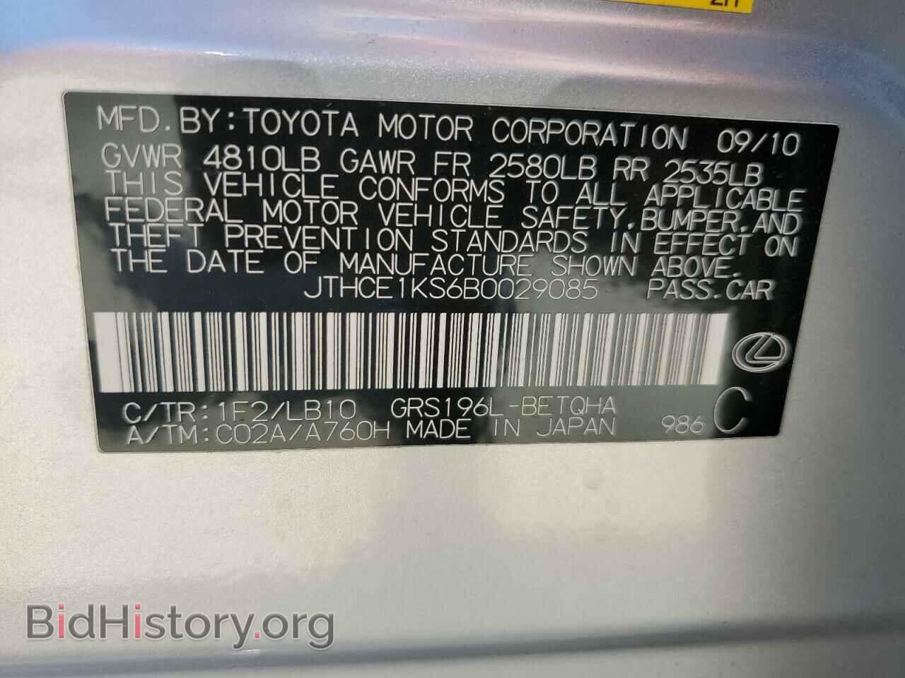 2011 LEXUS GS350 - VIN: JTHCE1KS6B0029085 - Фото 12