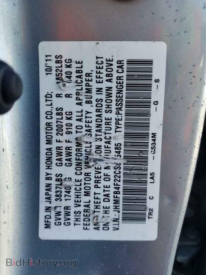 2012 HONDA CIVIC - VIN: JHMFB4F22CS005485 - Фото 12