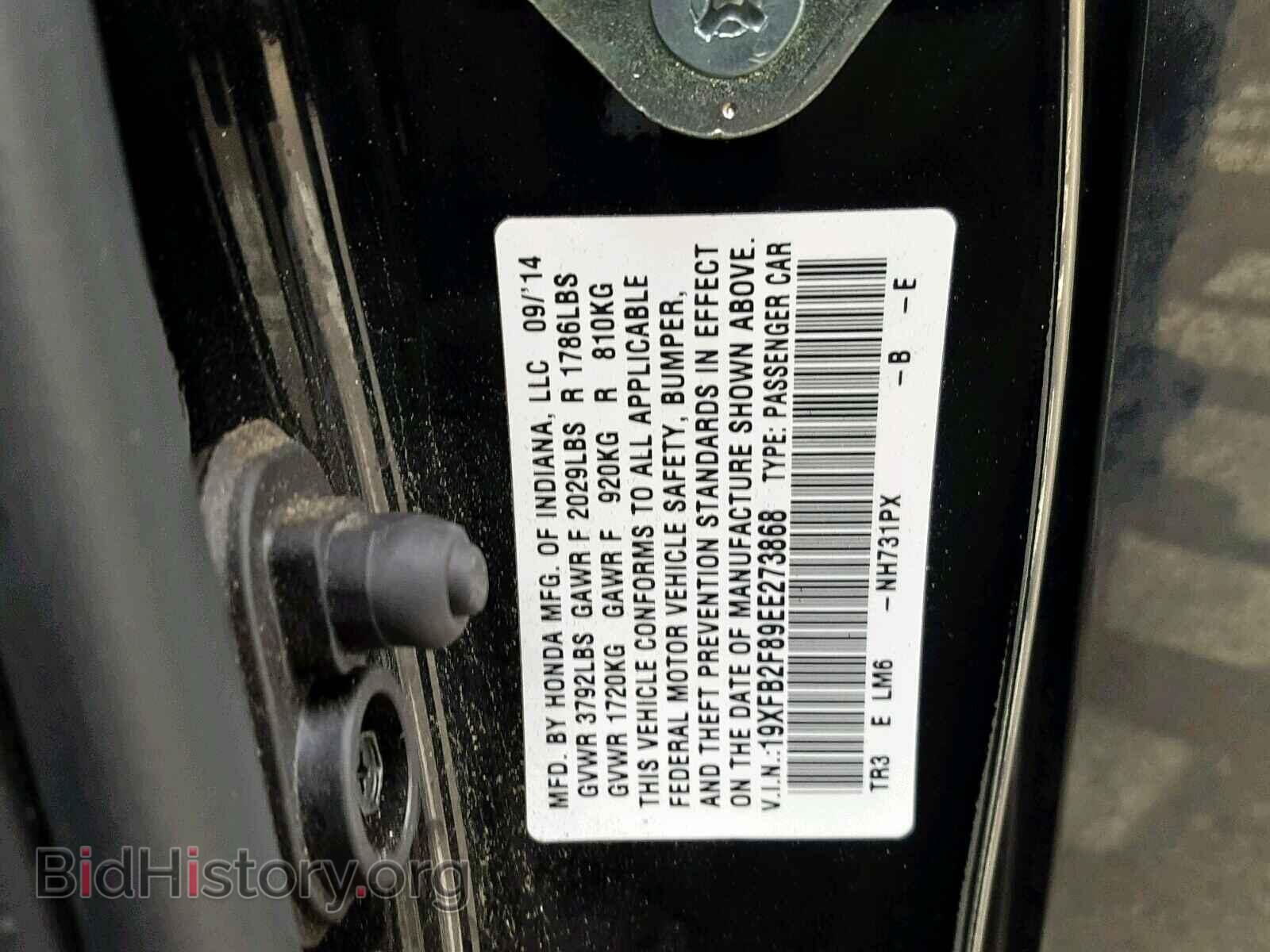 2014 HONDA CIVIC - VIN: 19XFB2F89EE273868 - Фото 10