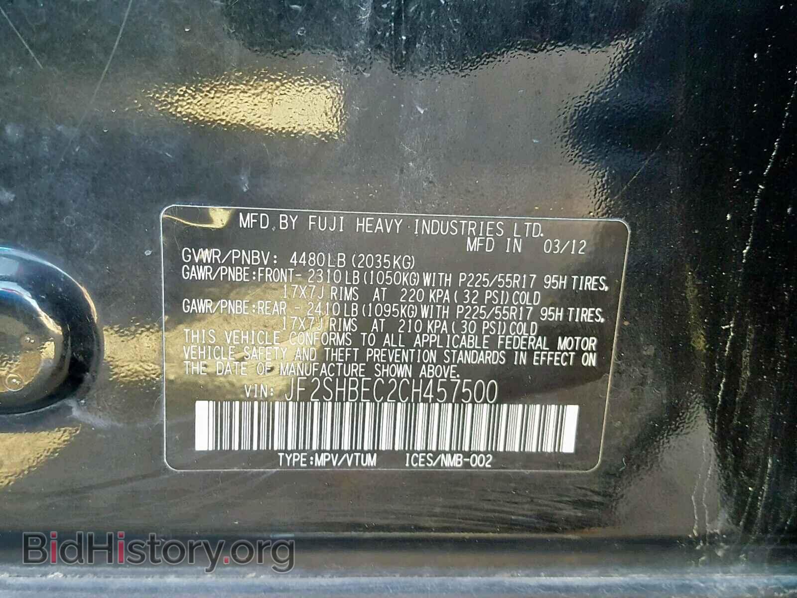 2012 SUBARU FORESTER - VIN: JF2SHBEC2CH457500 - Фото 10