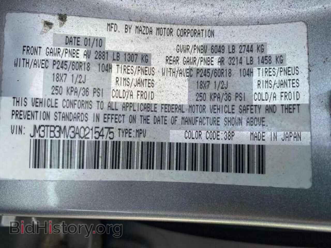 2010 MAZDA CX-9 - VIN: JM3TB3MV3A0215475 - Фото 10