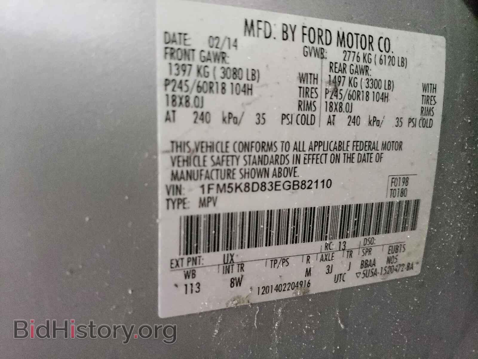 2014 FORD EXPLORER - VIN: 1FM5K8D83EGB82110 - Фото 10