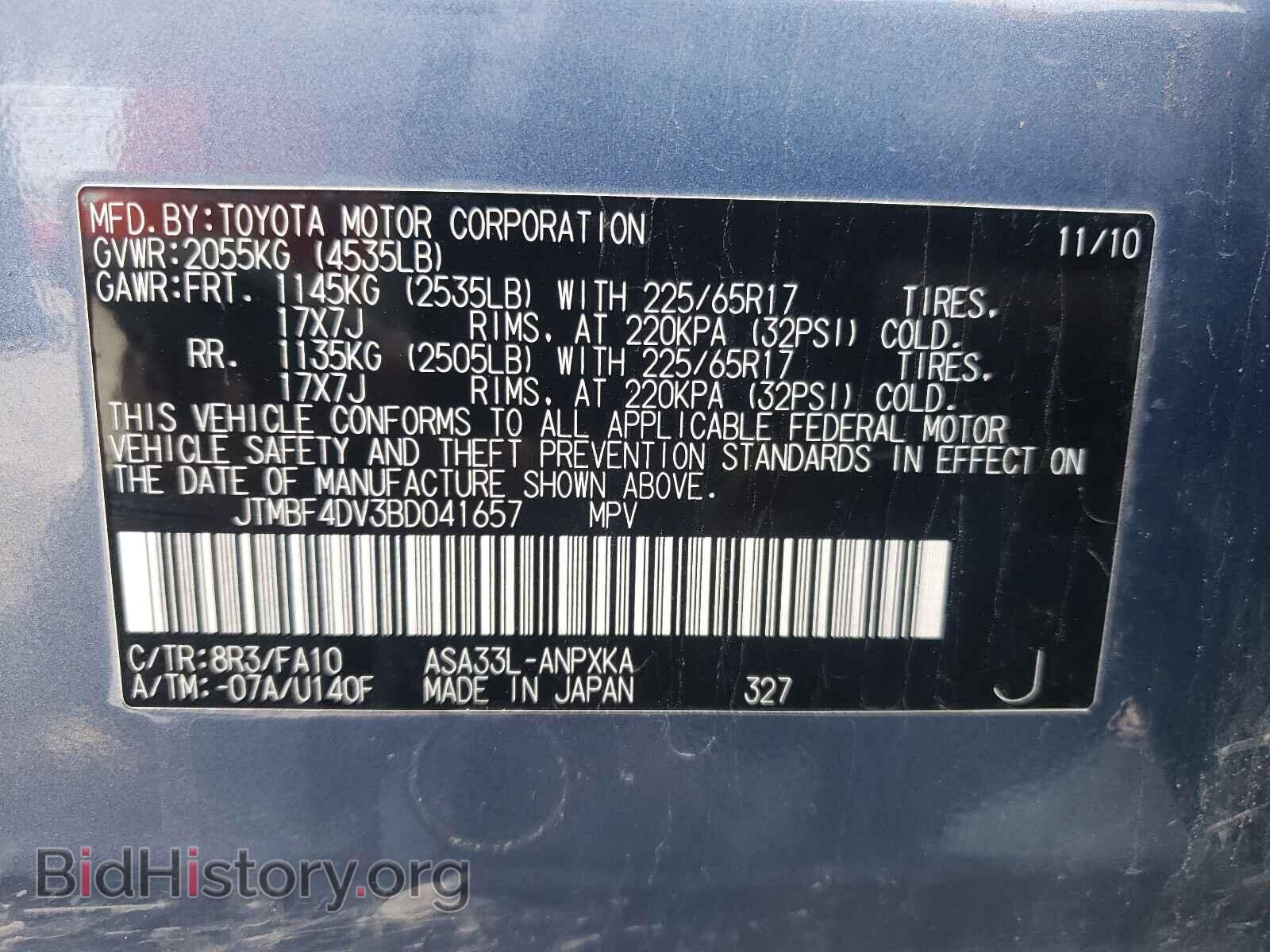 2011 TOYOTA RAV4 - VIN: JTMBF4DV3BD041657 - Фото 10