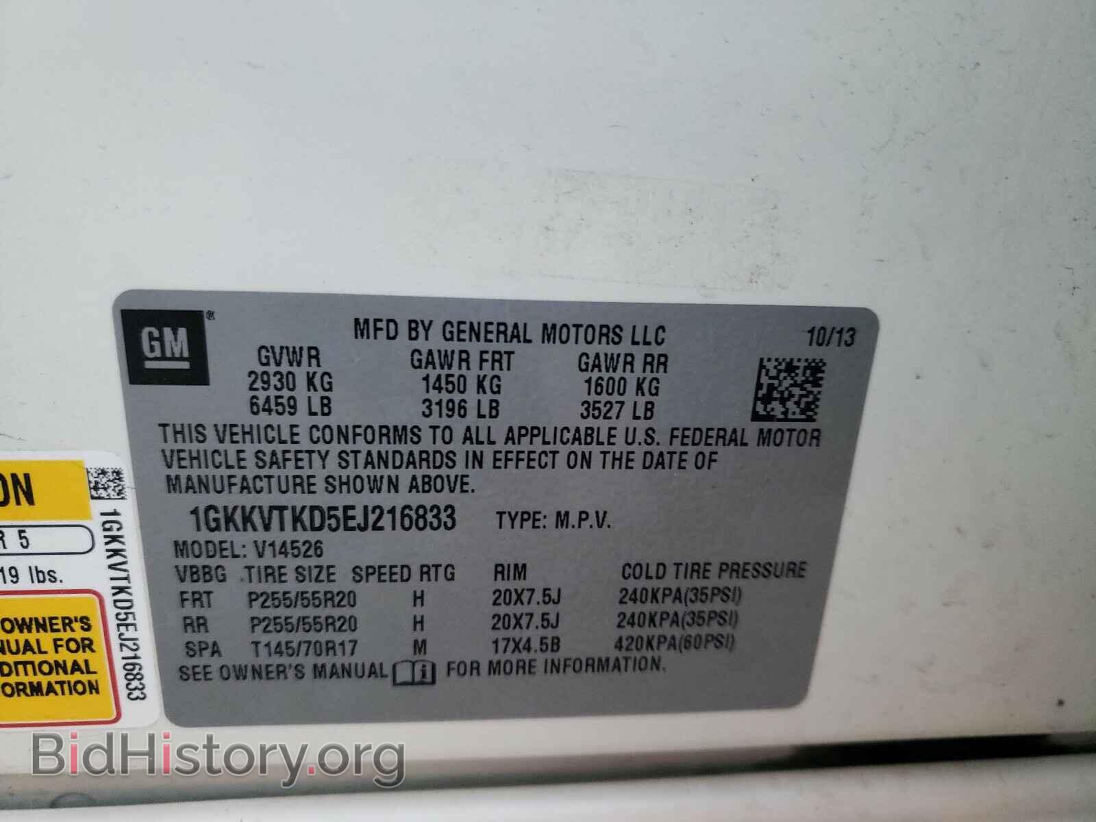 2014 GMC ACADIA DEN - VIN: 1GKKVTKD5EJ216833 - Фото 10