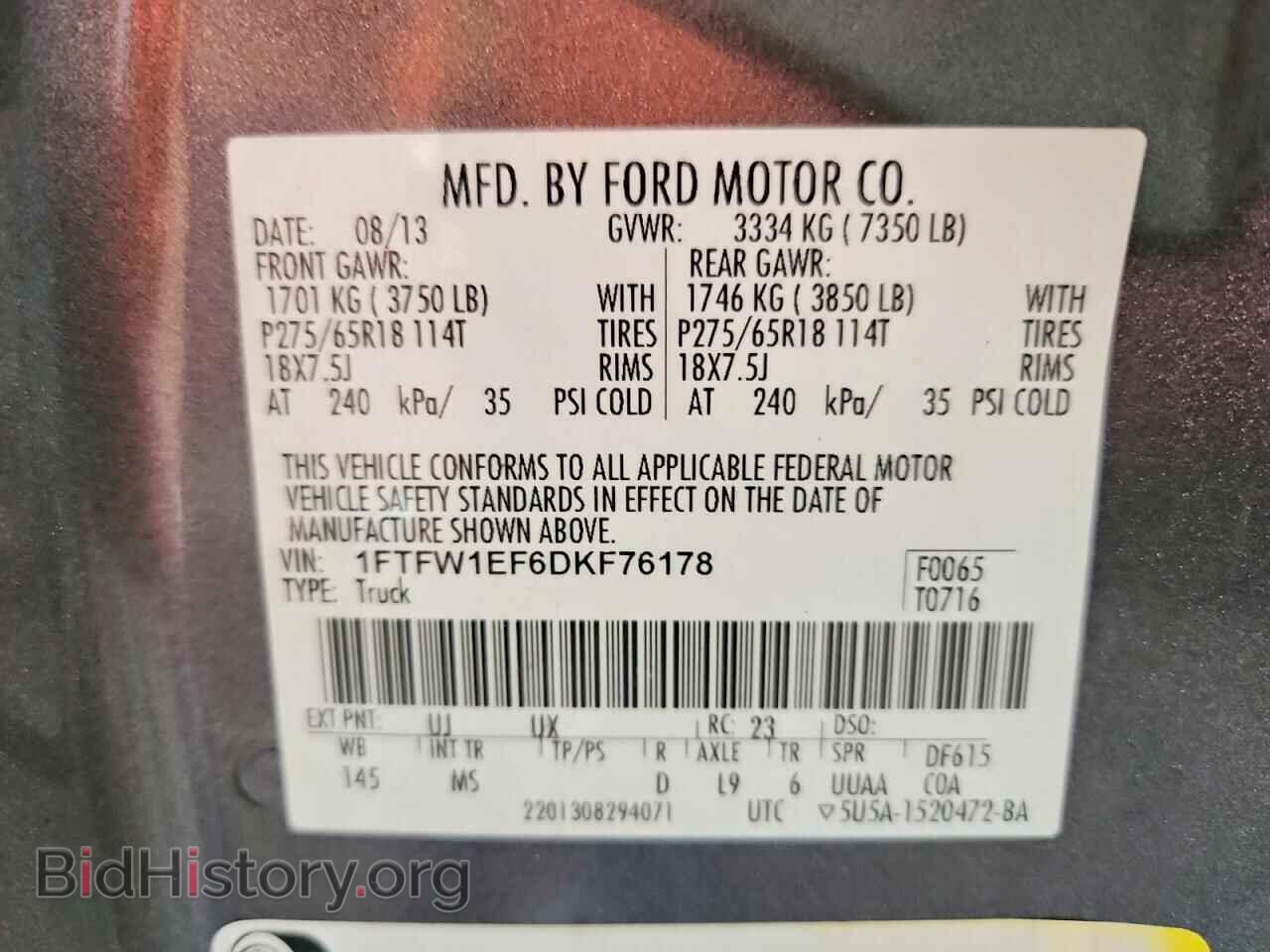 2013 FORD F150 - VIN: 1FTFW1EF6DKF76178 - Фото 12
