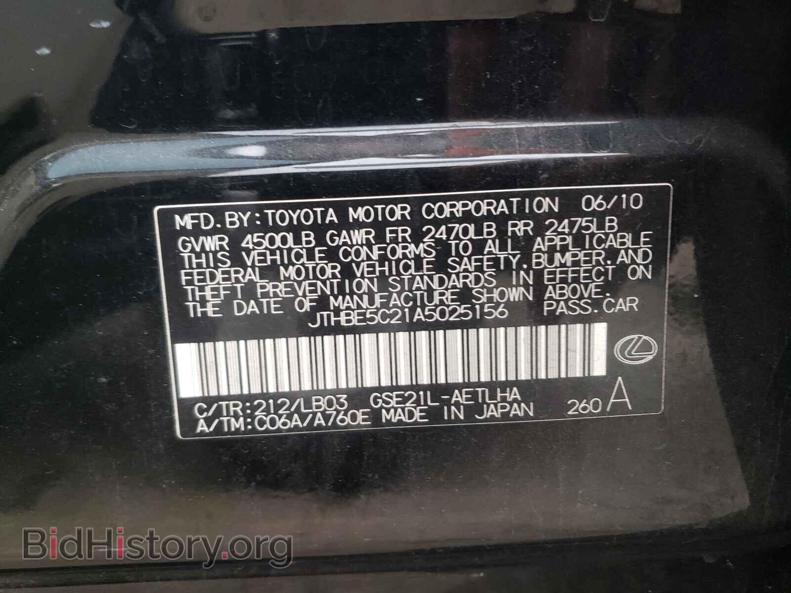 2010 LEXUS IS - VIN: JTHBE5C21A5025156 - Фото 10