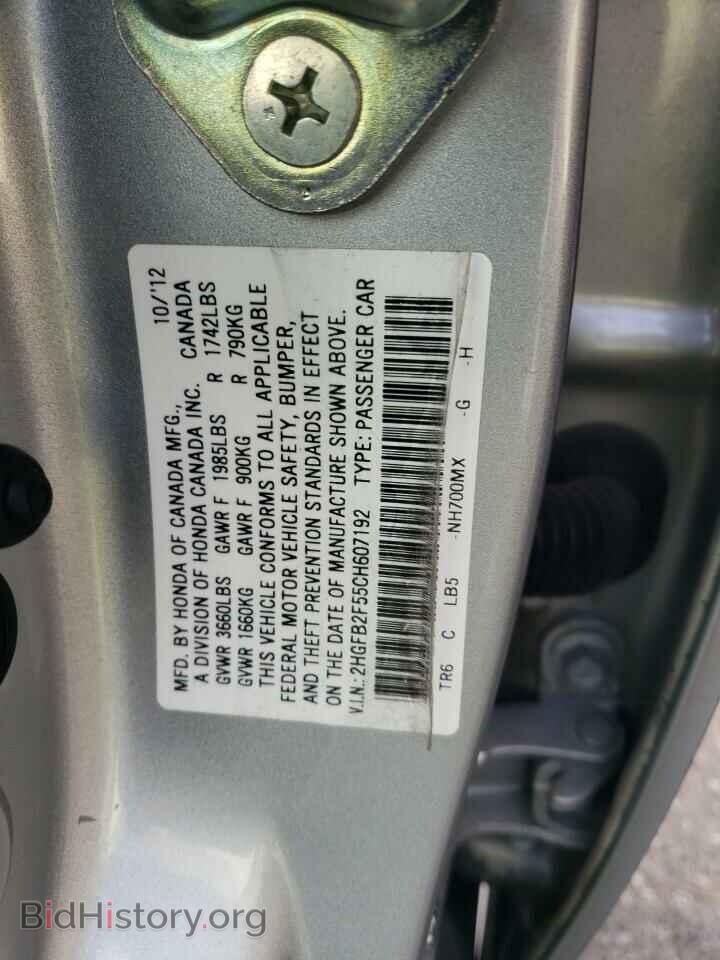 2012 HONDA CIVIC - VIN: 2HGFB2F55CH607192 - Фото 12