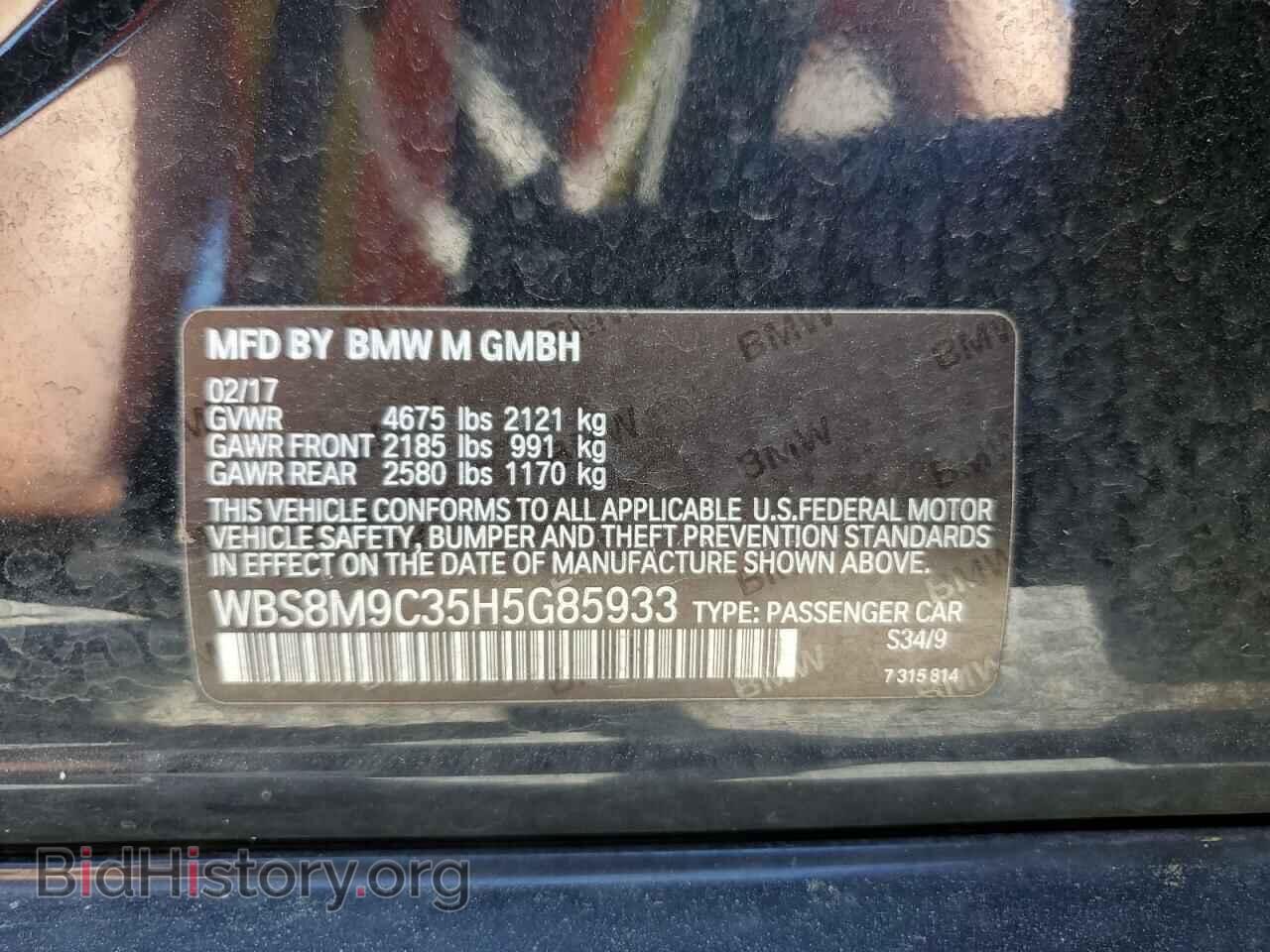 2017 BMW M3 - VIN: WBS8M9C35H5G85933 - Photo 12