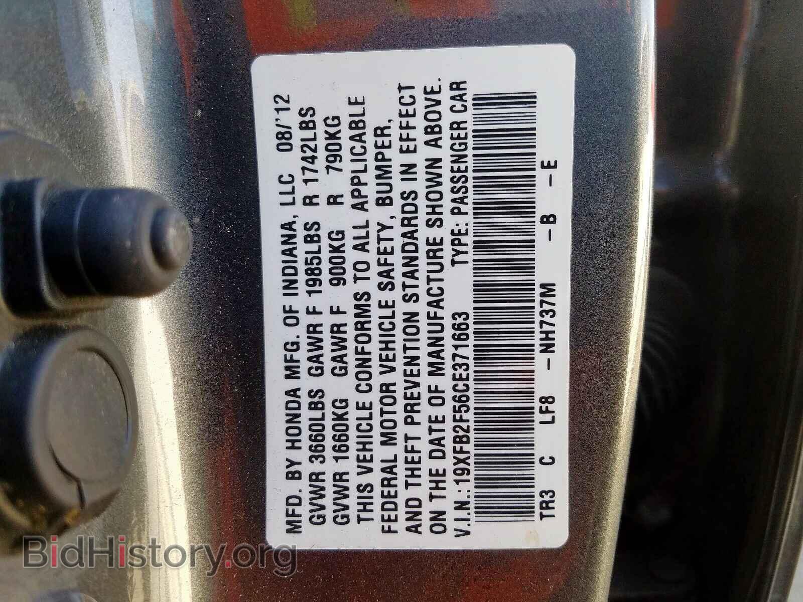 2012 HONDA CIVIC LX - VIN: 19XFB2F56CE371663 - Фото 10