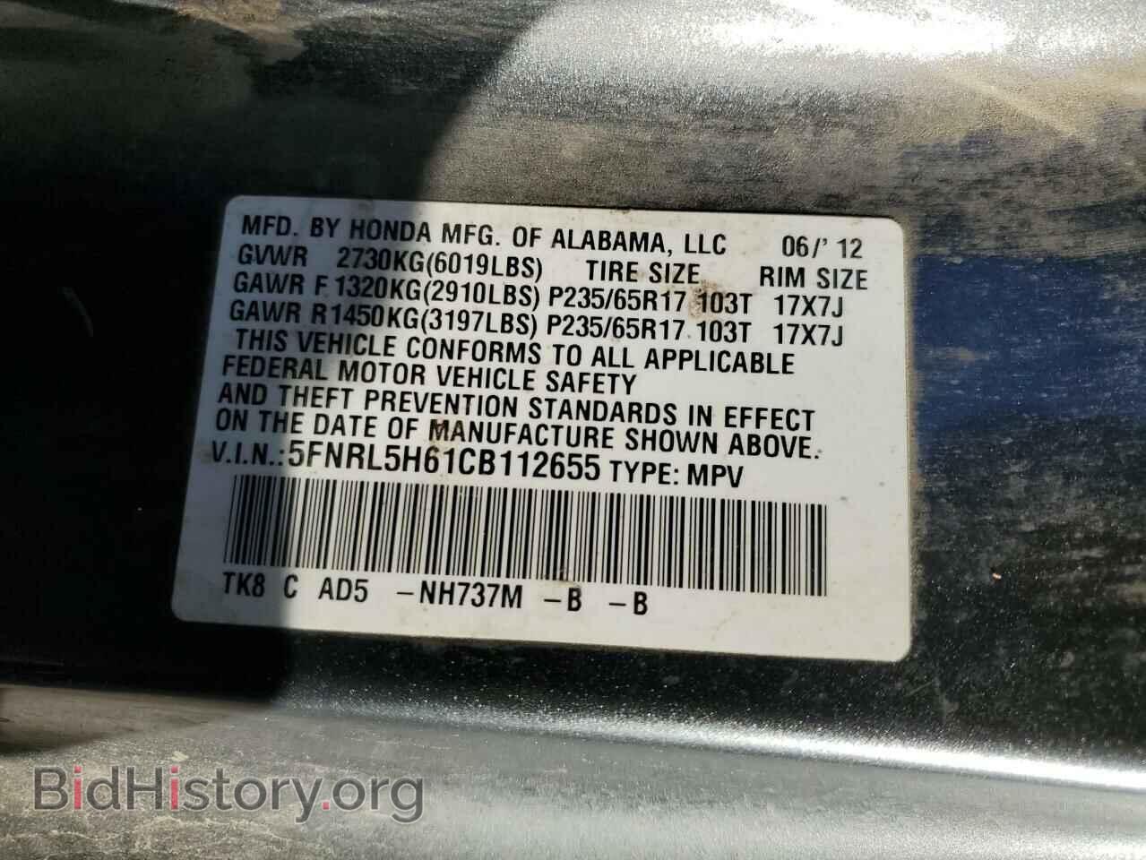 2012 HONDA All Models - VIN: 5FNRL5H61CB112655 - Фото 13