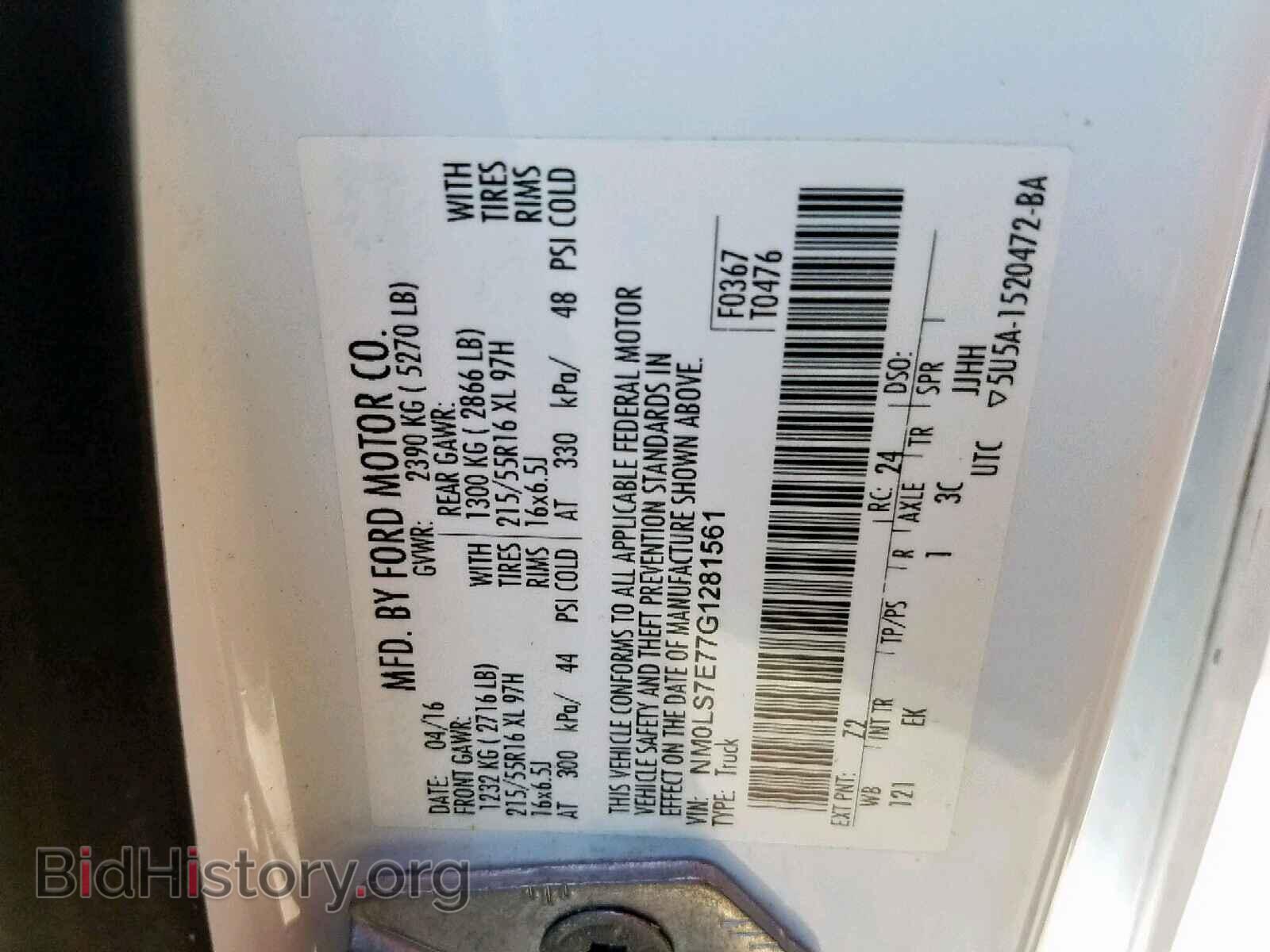 2016 FORD TRANSIT CO - VIN: NM0LS7E77G1281561 - Фото 10