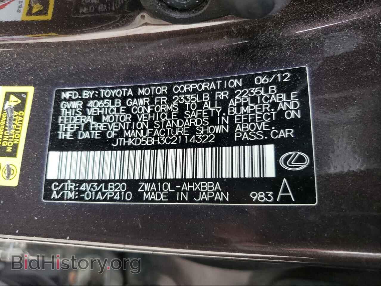 2012 LEXUS CT 200 - VIN: JTHKD5BH3C2114322 - Фото 10