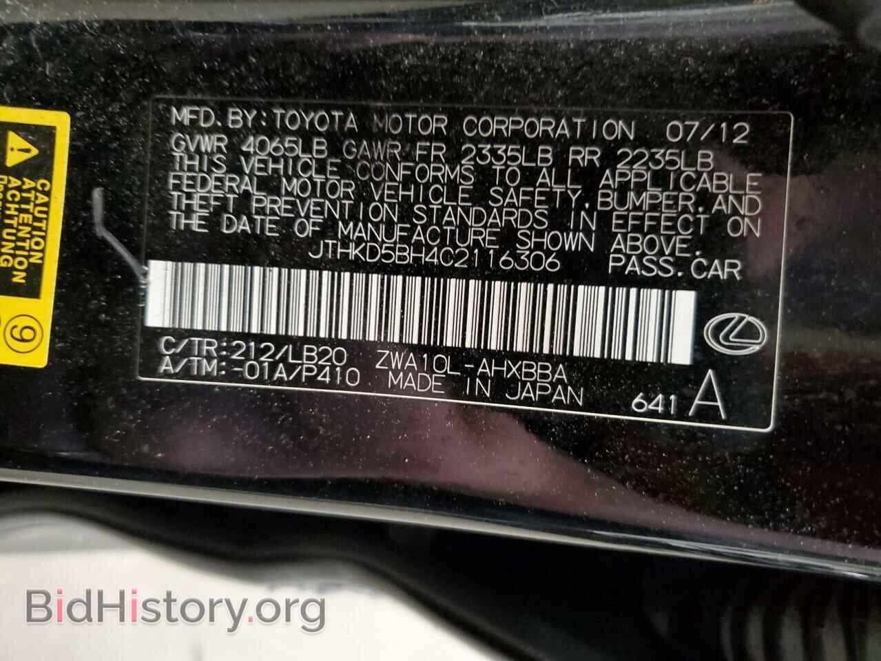 2012 LEXUS CT 200 - VIN: JTHKD5BH4C2116306 - Photo 14