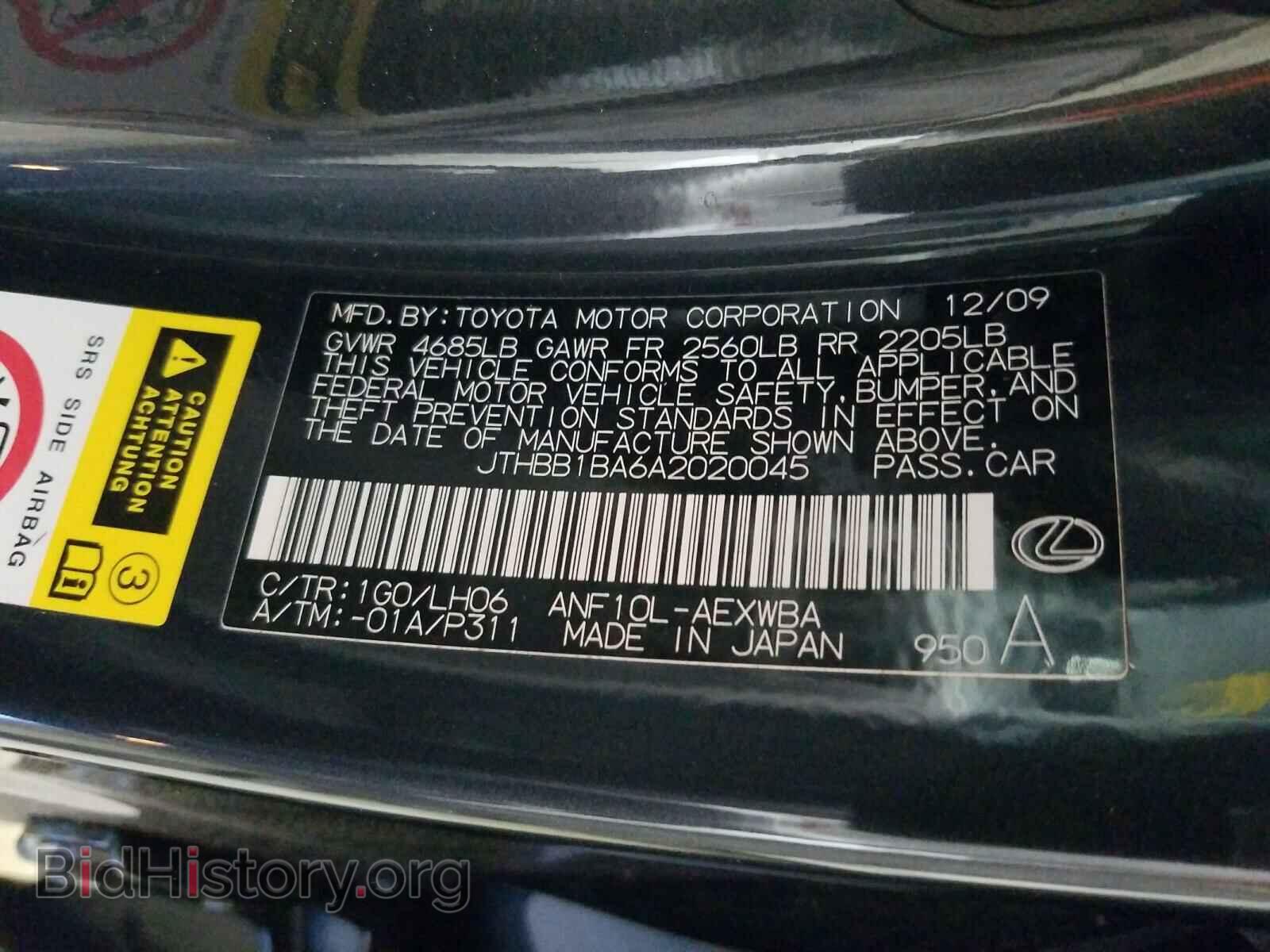 2010 LEXUS HS - VIN: JTHBB1BA6A2020045 - Фото 10