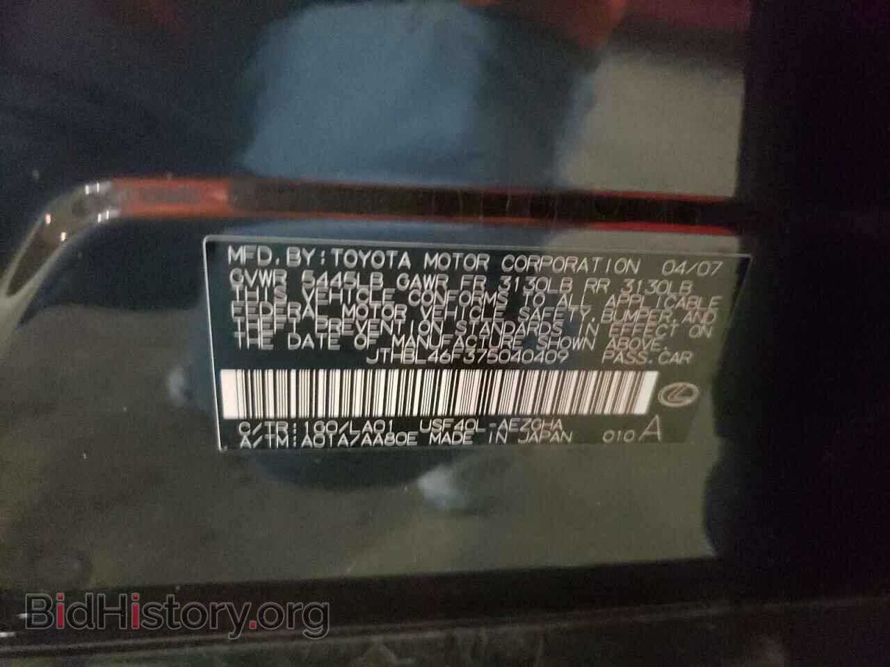 2007 LEXUS LS460 - VIN: JTHBL46F375040409 - Фото 12