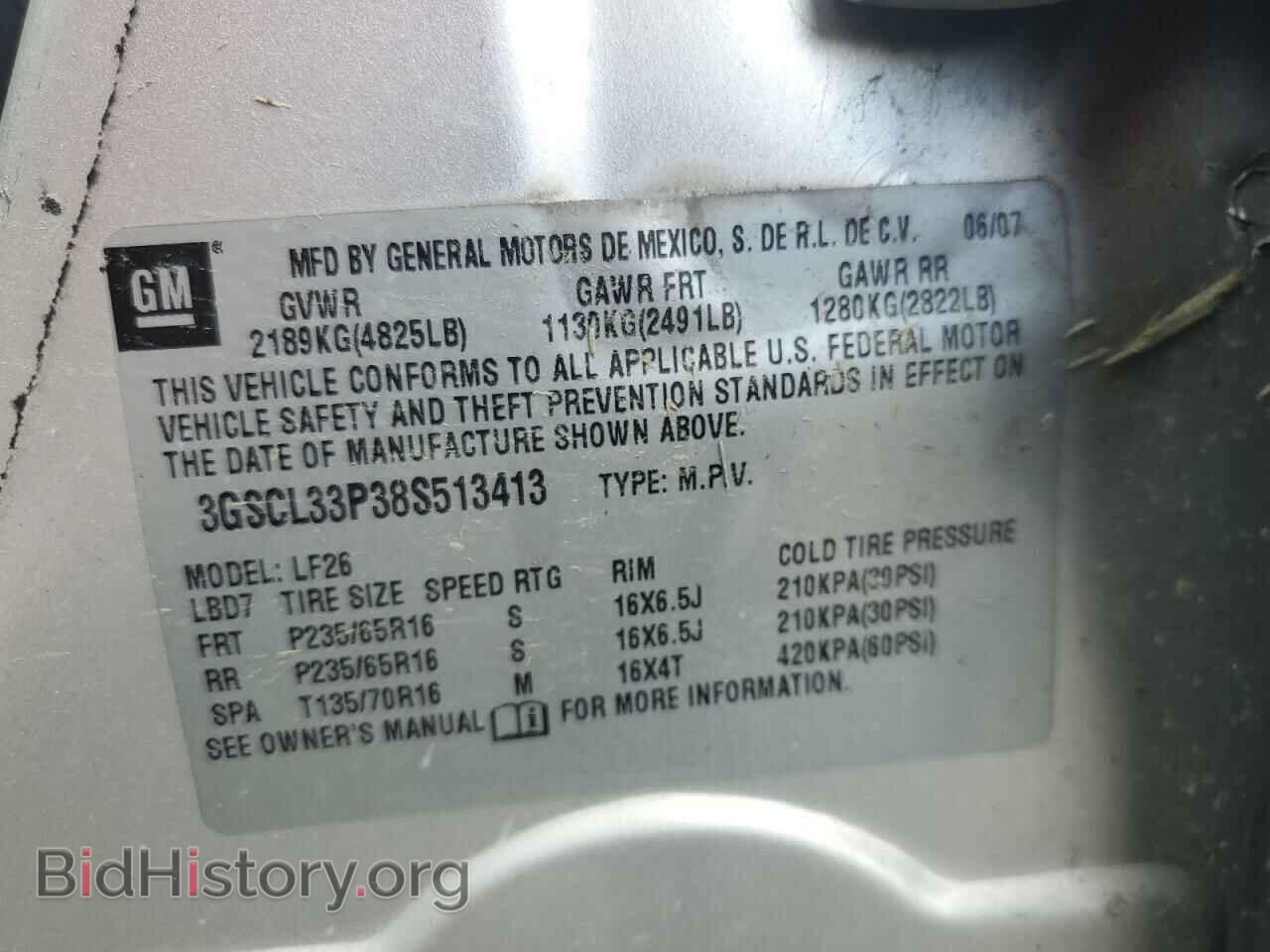 2008 SATURN VUE - VIN: 3GSCL33P38S513413 - Фото 14