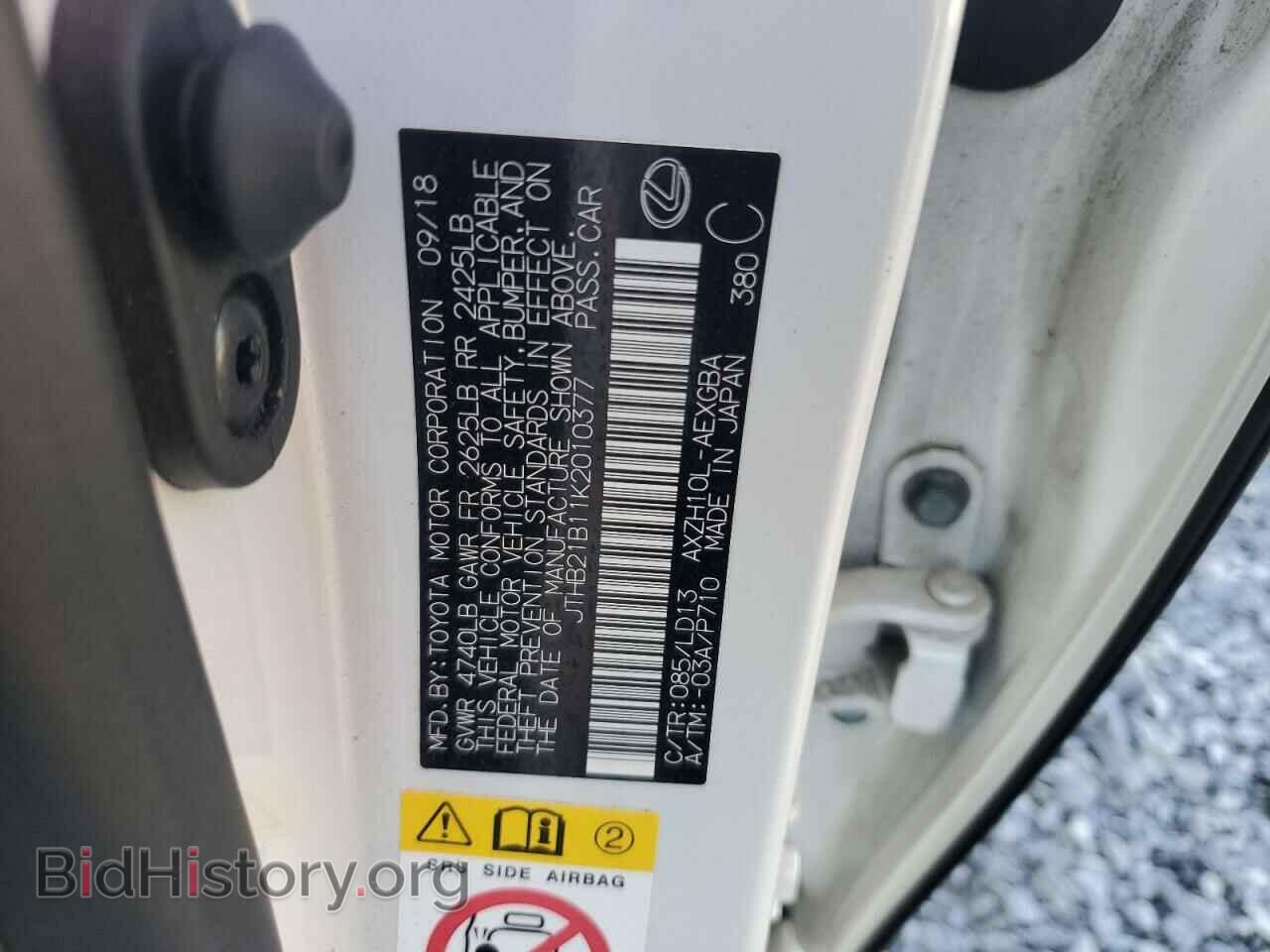 2019 LEXUS ES300 - VIN: JTHB21B11K2010377 - Фото 12